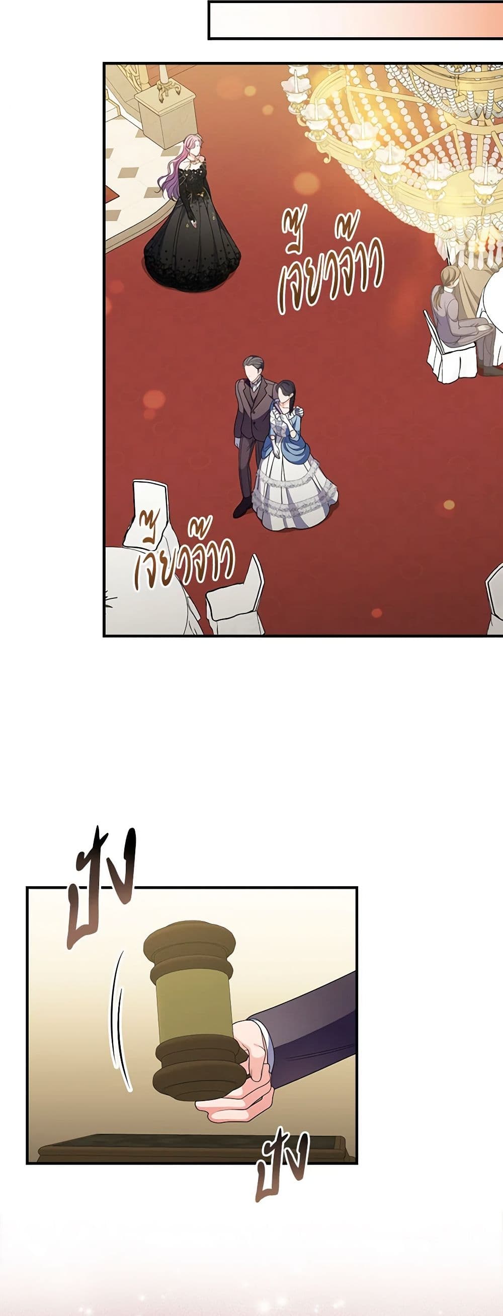 Duchess in the Glass House page 26