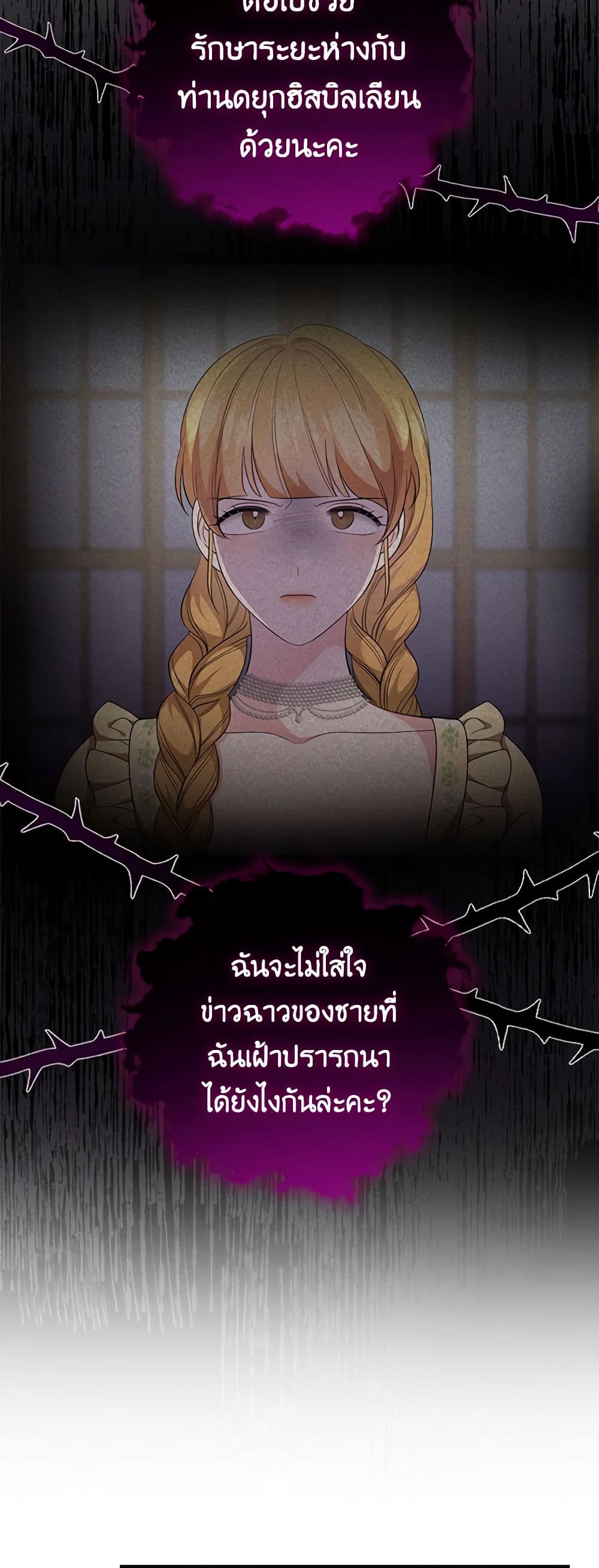 Duchess in the Glass House page 30