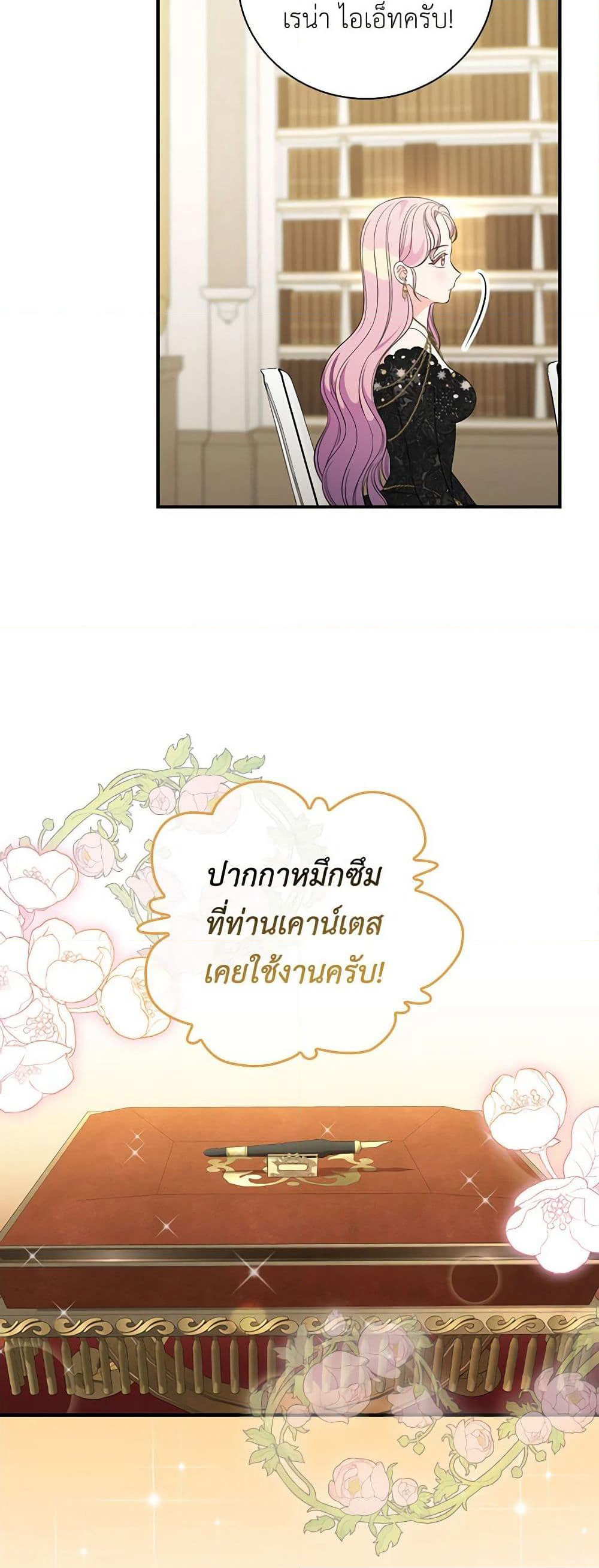 Duchess in the Glass House page 33