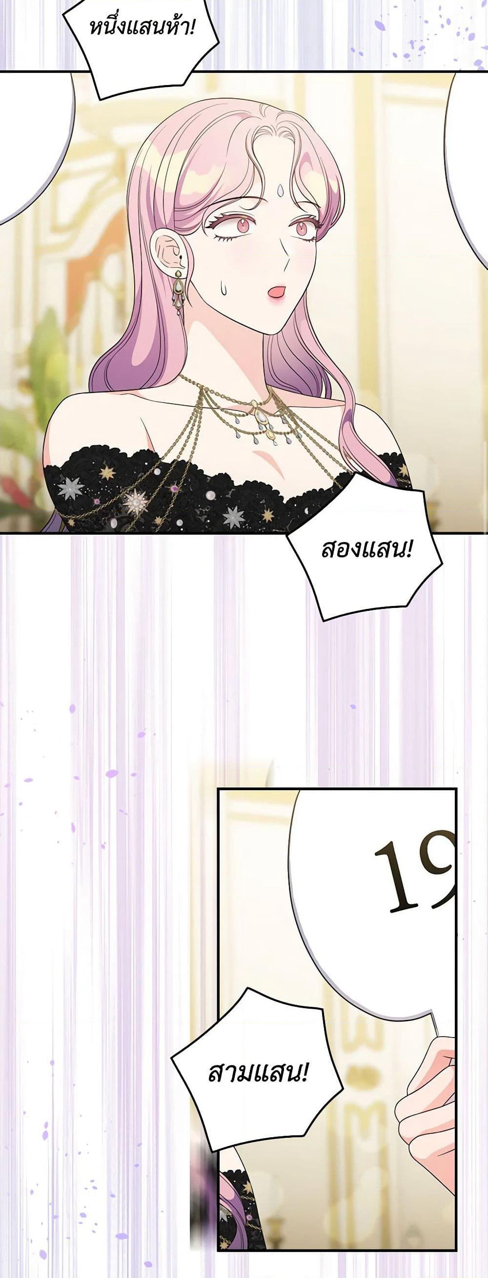 Duchess in the Glass House page 36