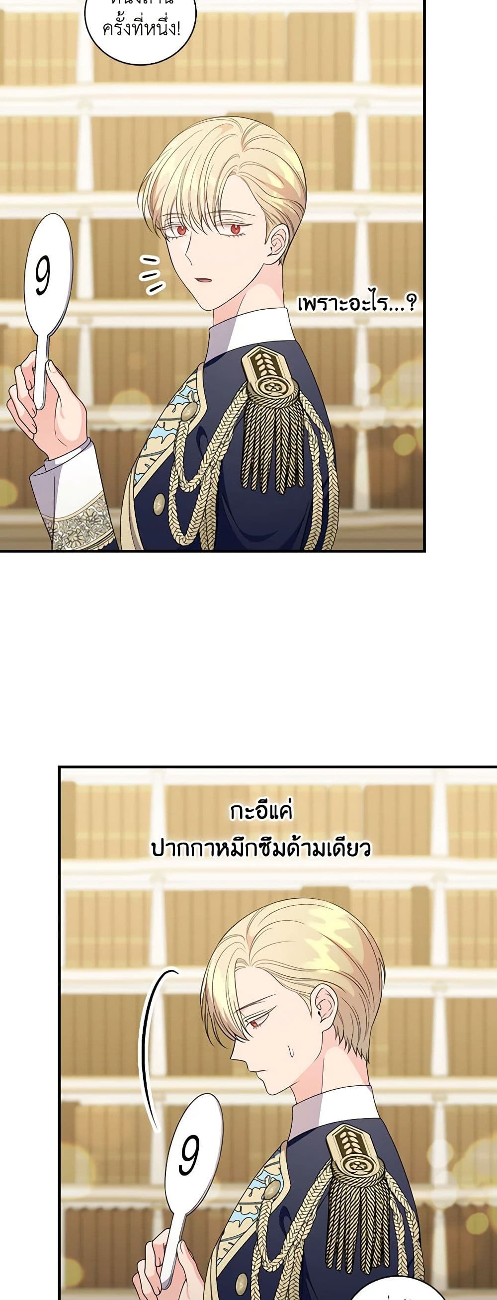 Duchess in the Glass House page 40