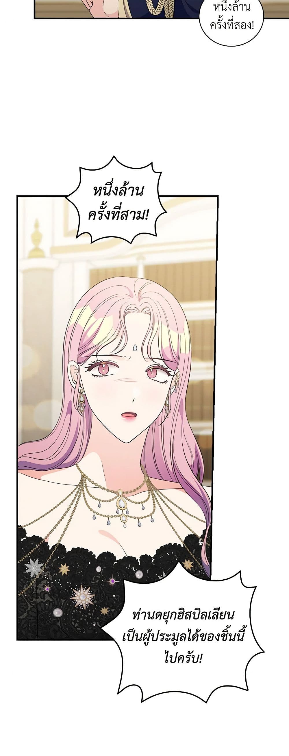 Duchess in the Glass House page 41
