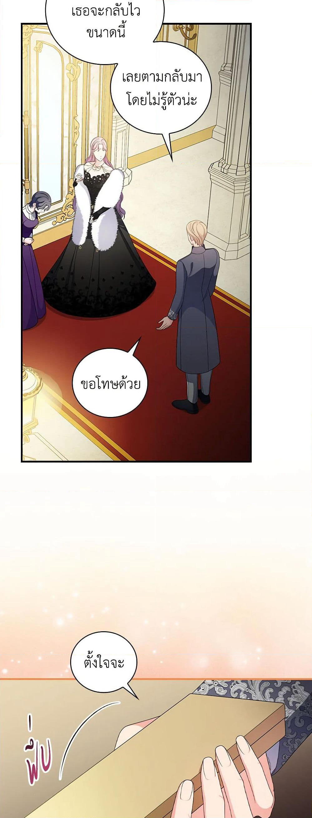 Duchess in the Glass House page 46
