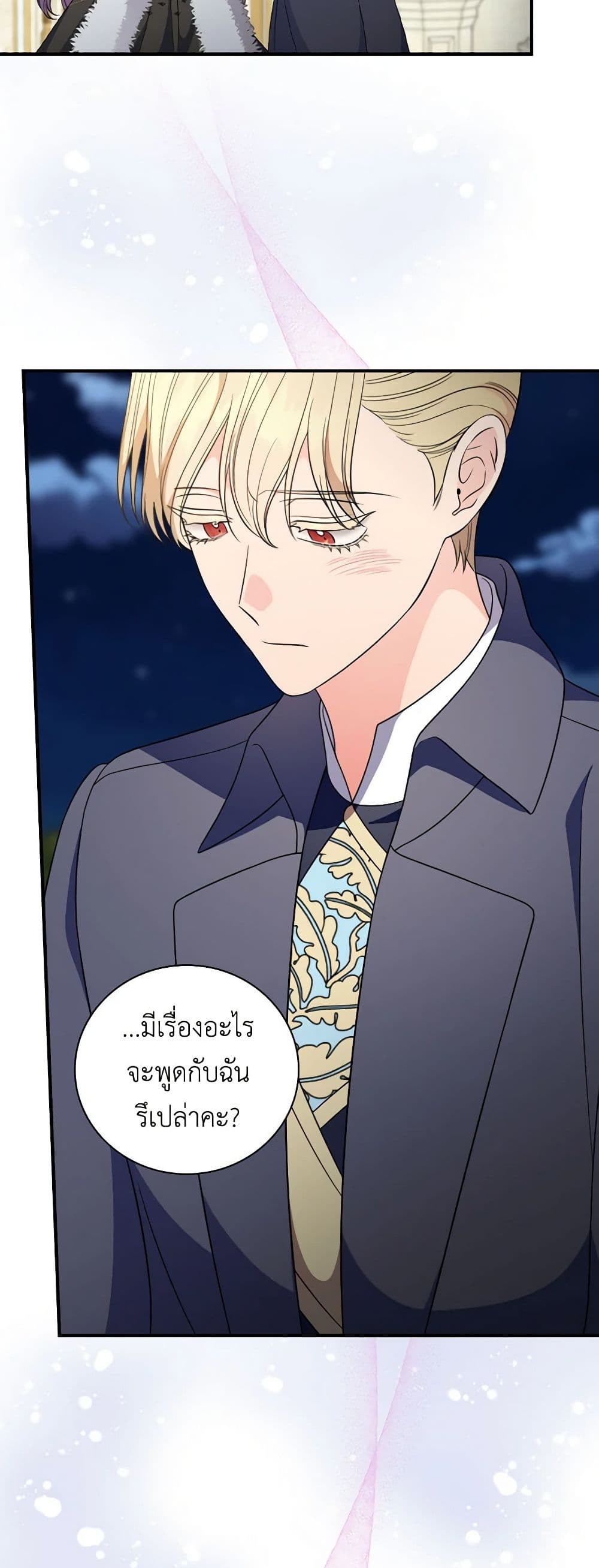 Duchess in the Glass House page 50