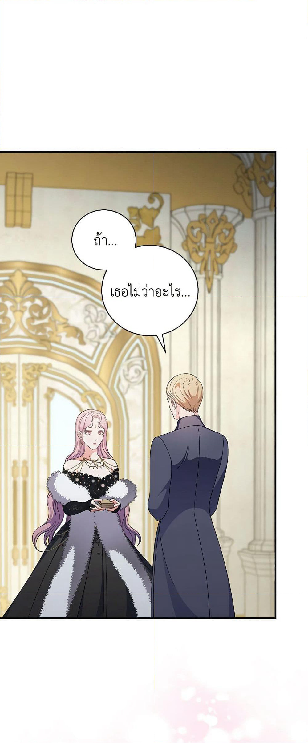 Duchess in the Glass House page 2