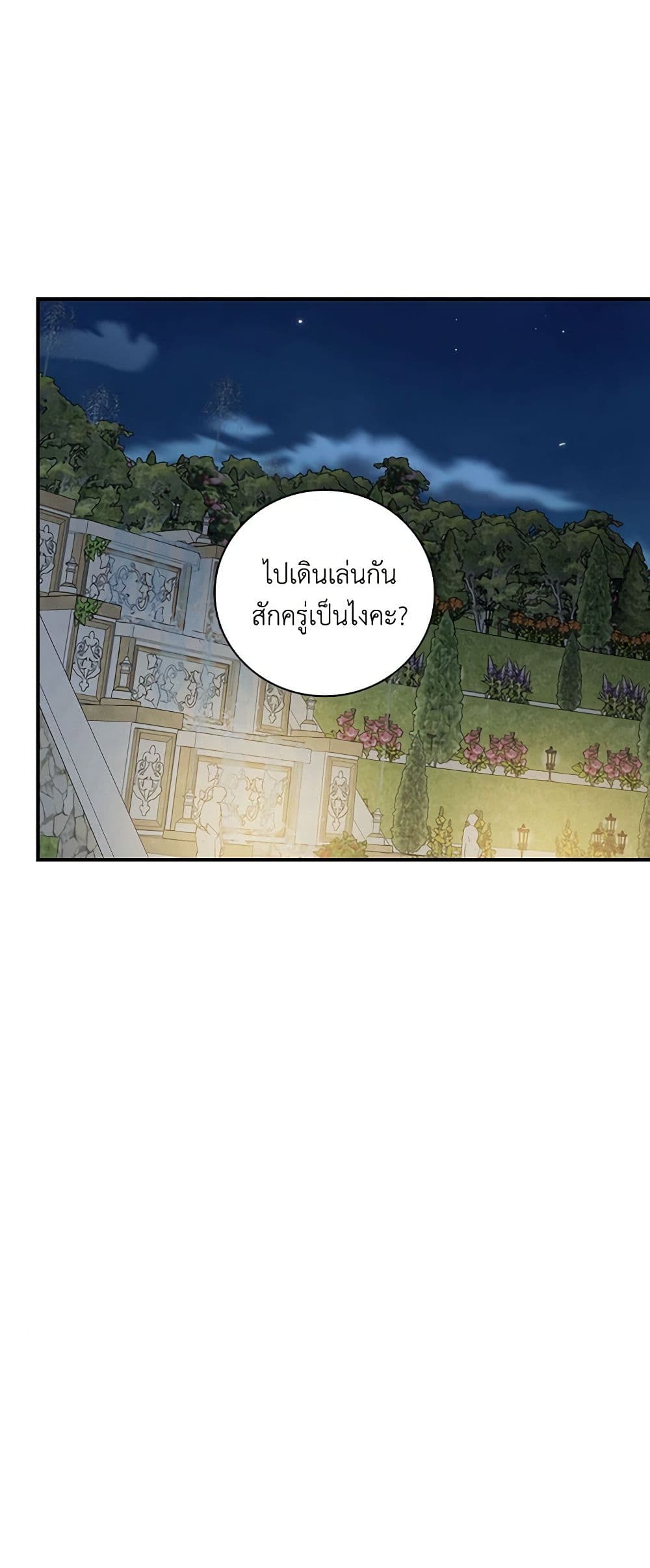 Duchess in the Glass House page 4