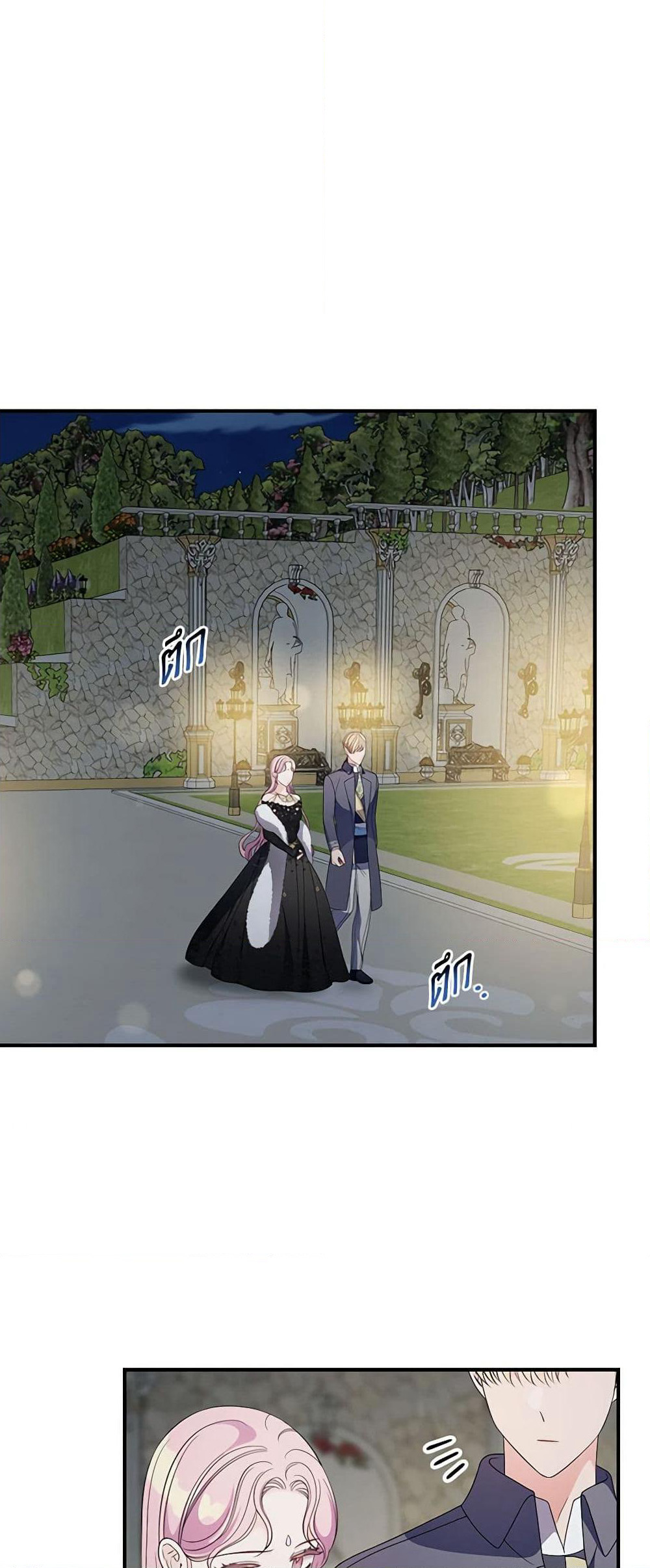 Duchess in the Glass House page 6