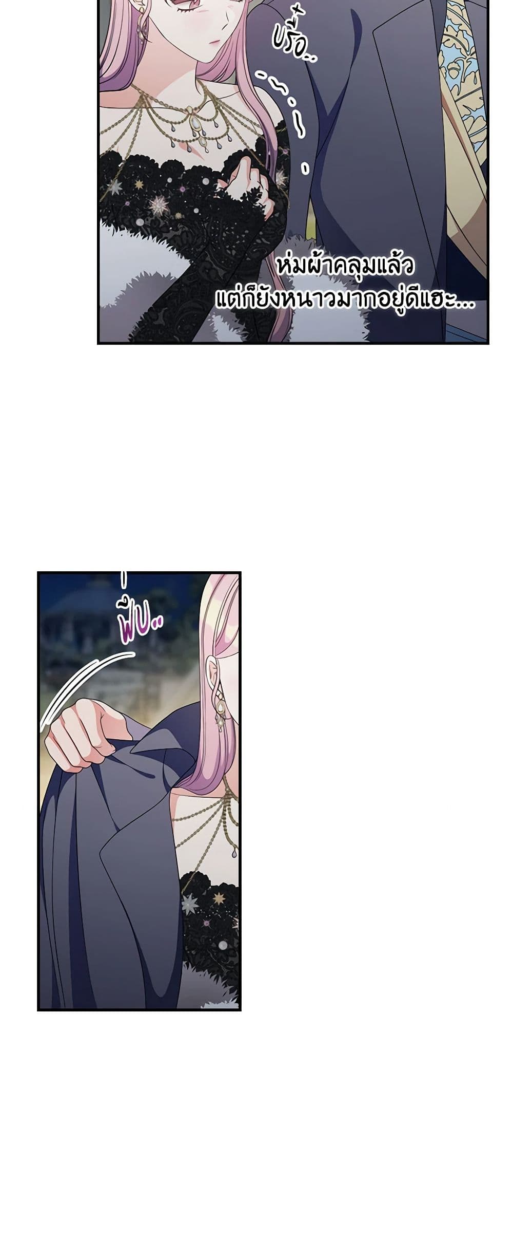 Duchess in the Glass House page 7