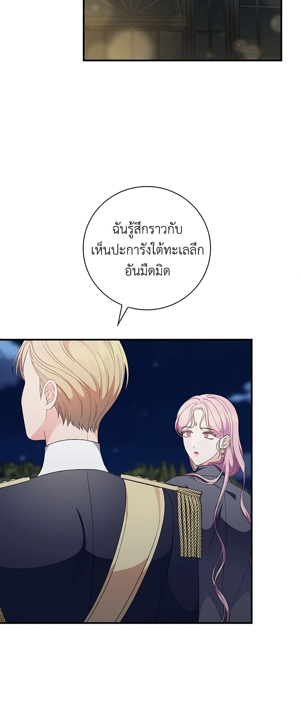 Duchess in the Glass House page 12