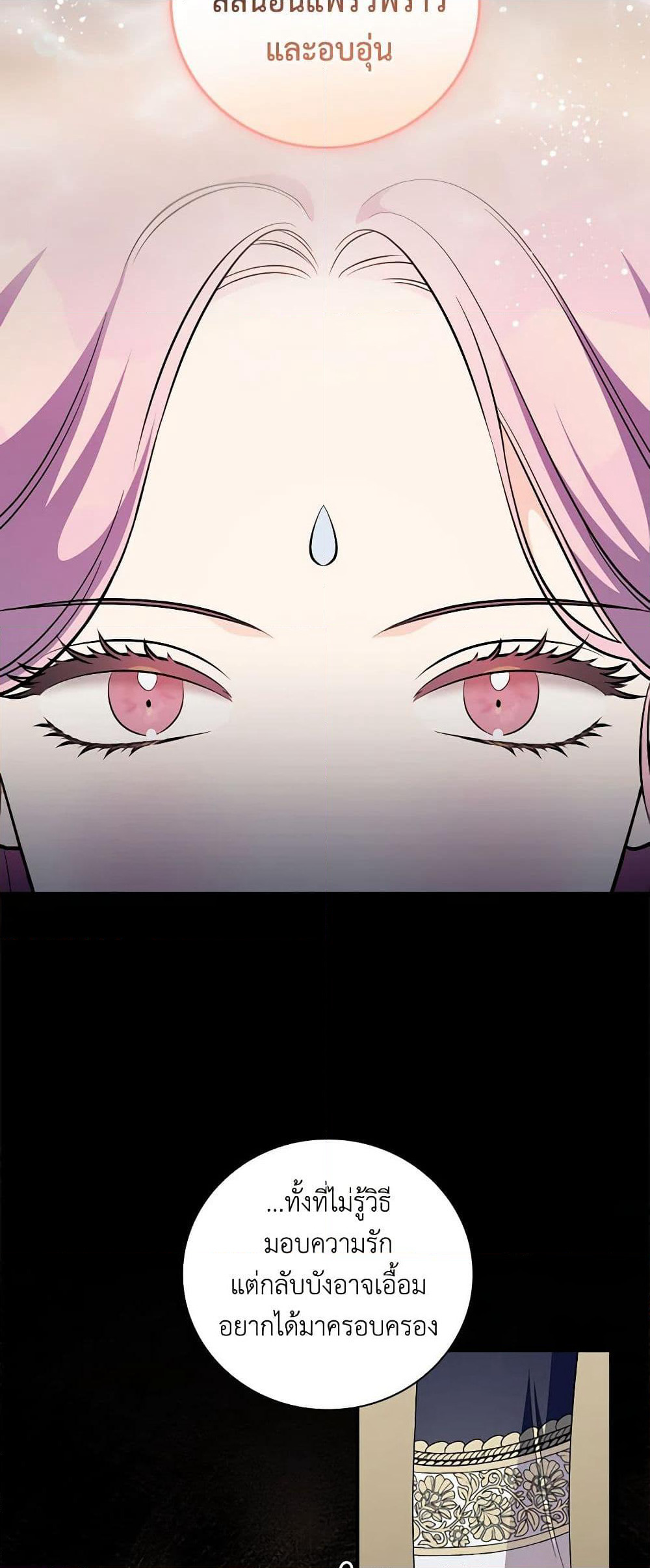 Duchess in the Glass House page 15