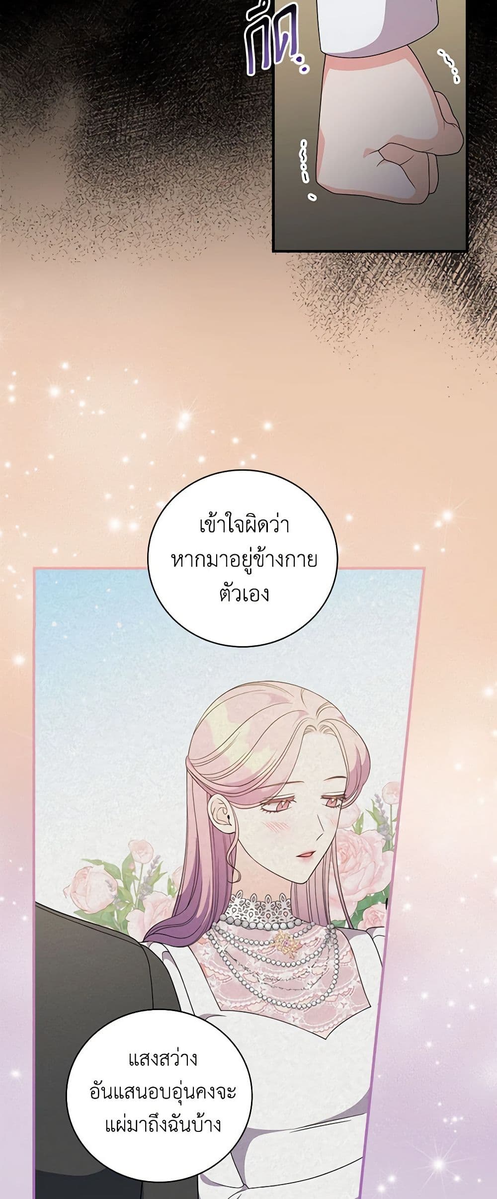 Duchess in the Glass House page 16
