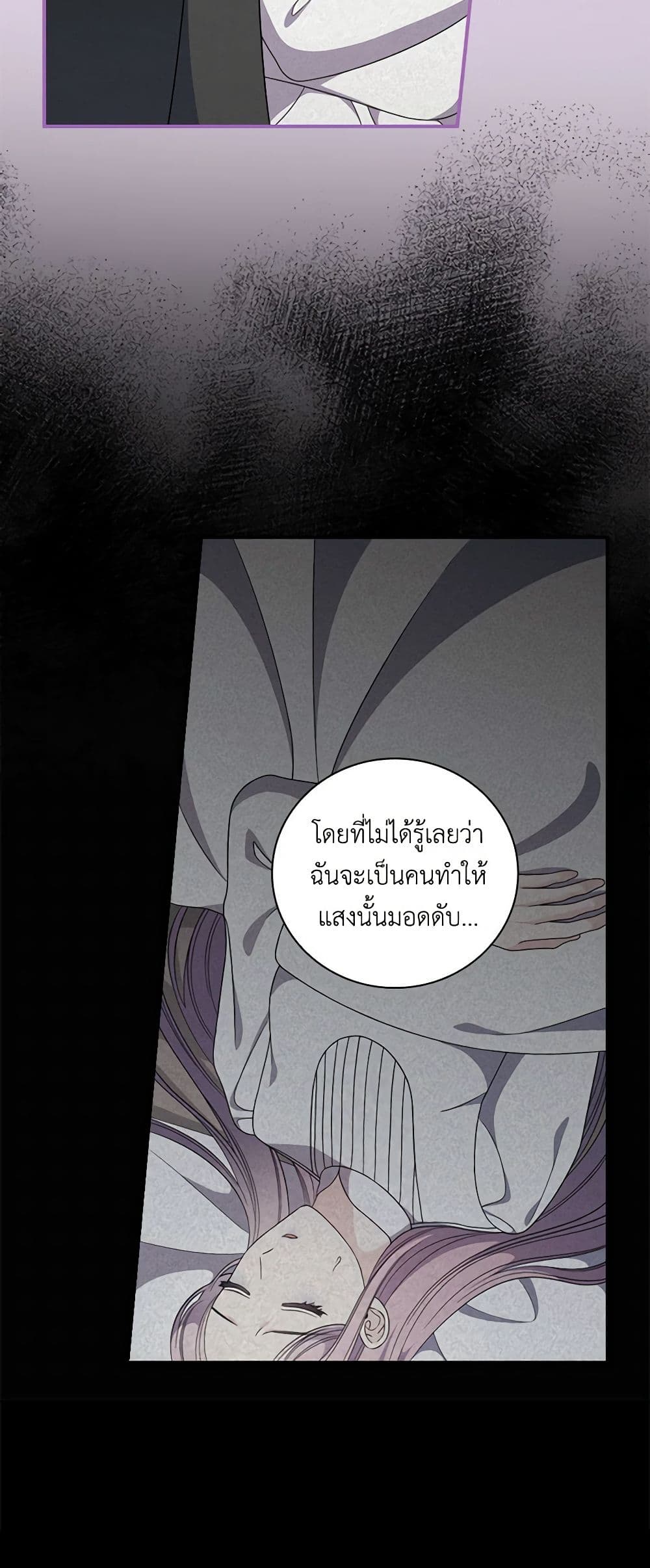 Duchess in the Glass House page 17