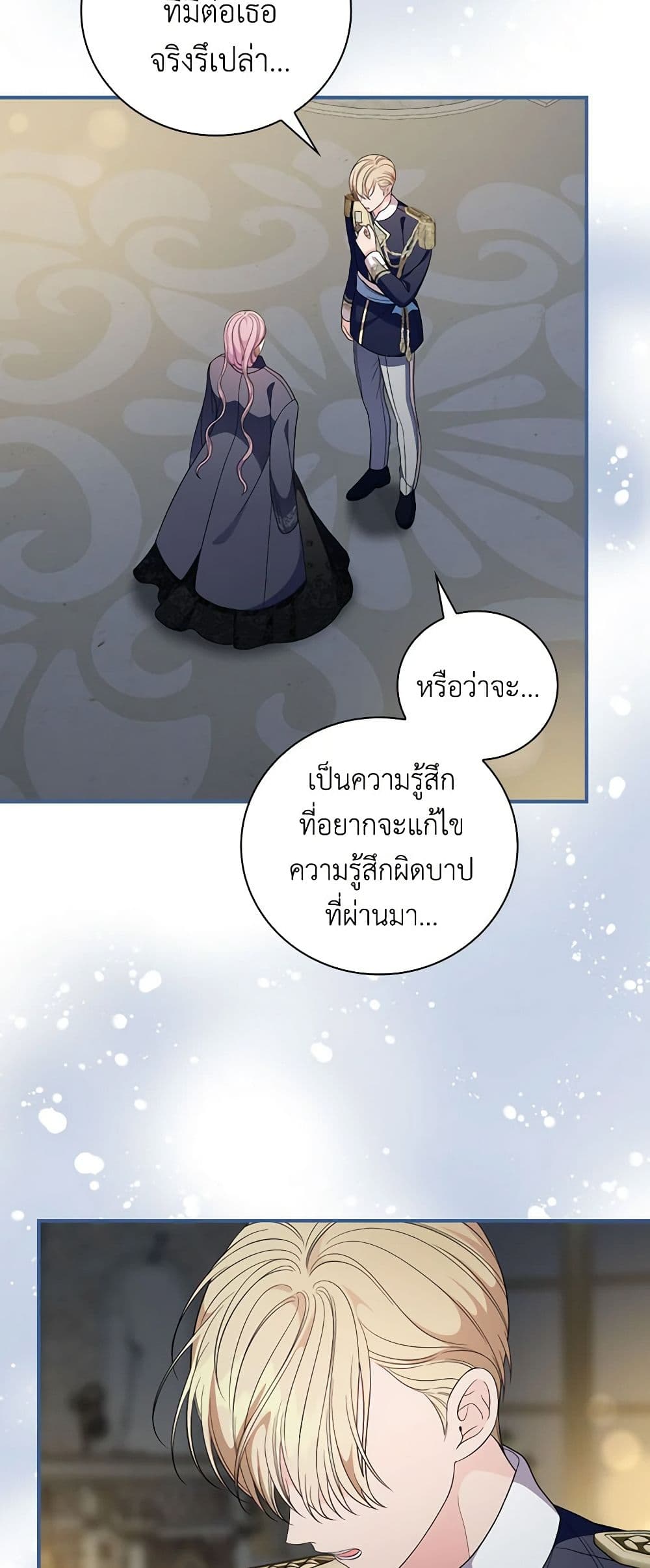 Duchess in the Glass House page 19