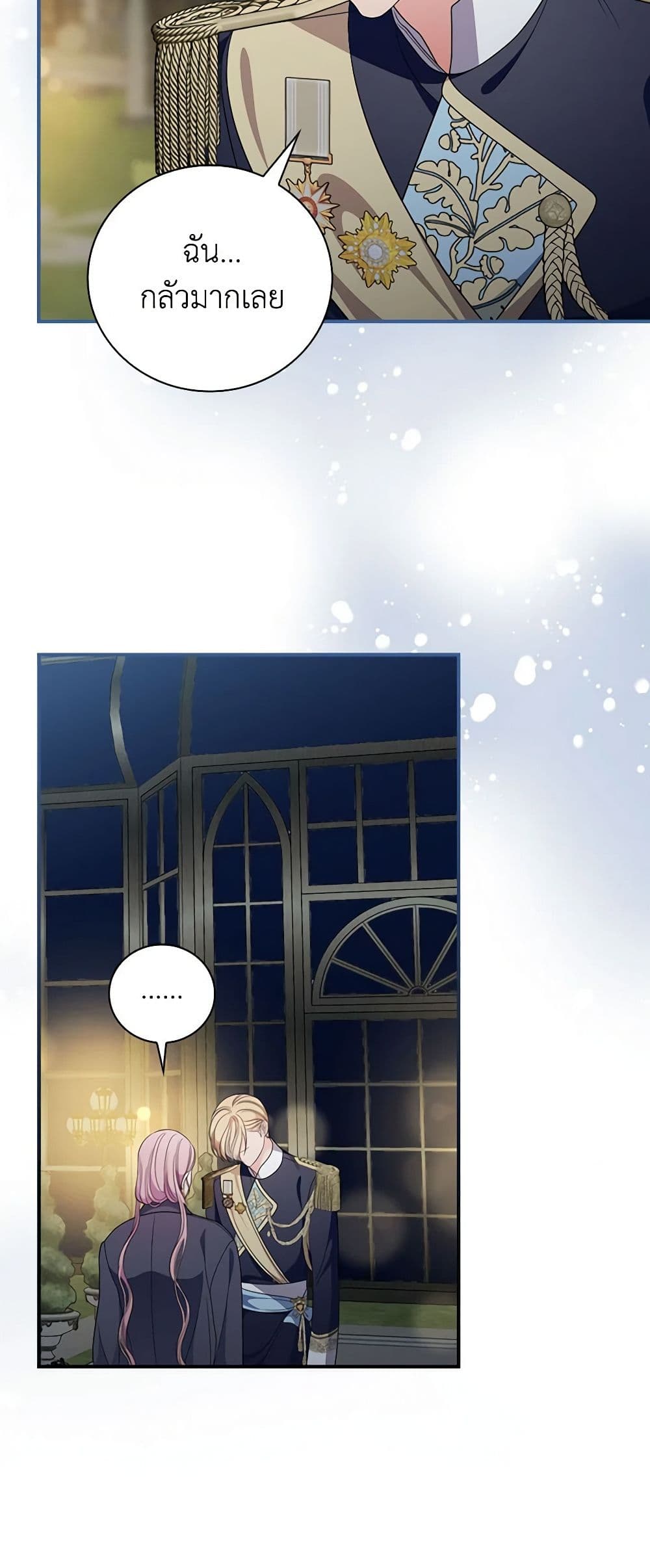 Duchess in the Glass House page 20