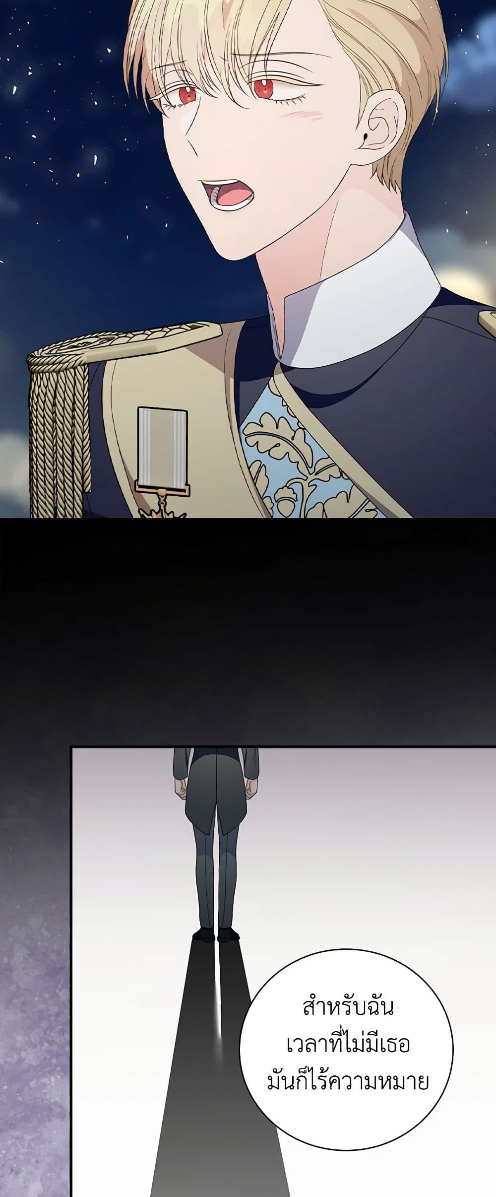 Duchess in the Glass House page 24