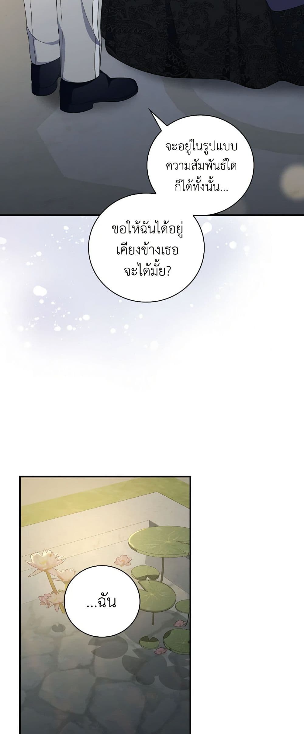 Duchess in the Glass House page 32