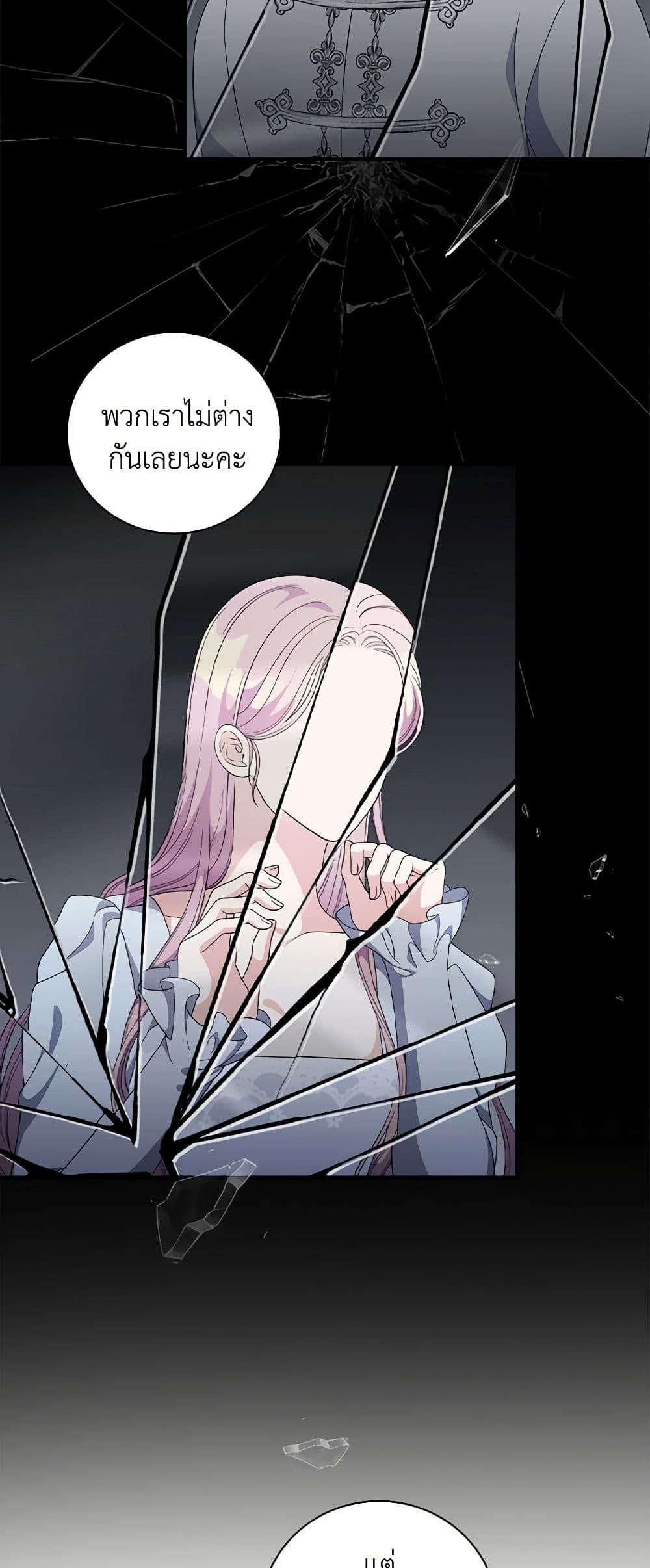 Duchess in the Glass House page 37