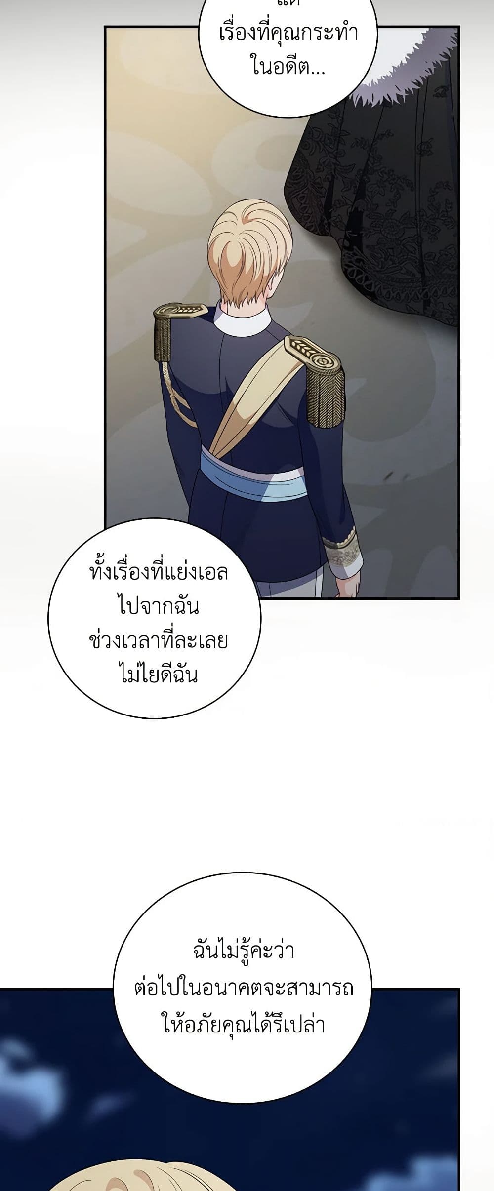 Duchess in the Glass House page 38