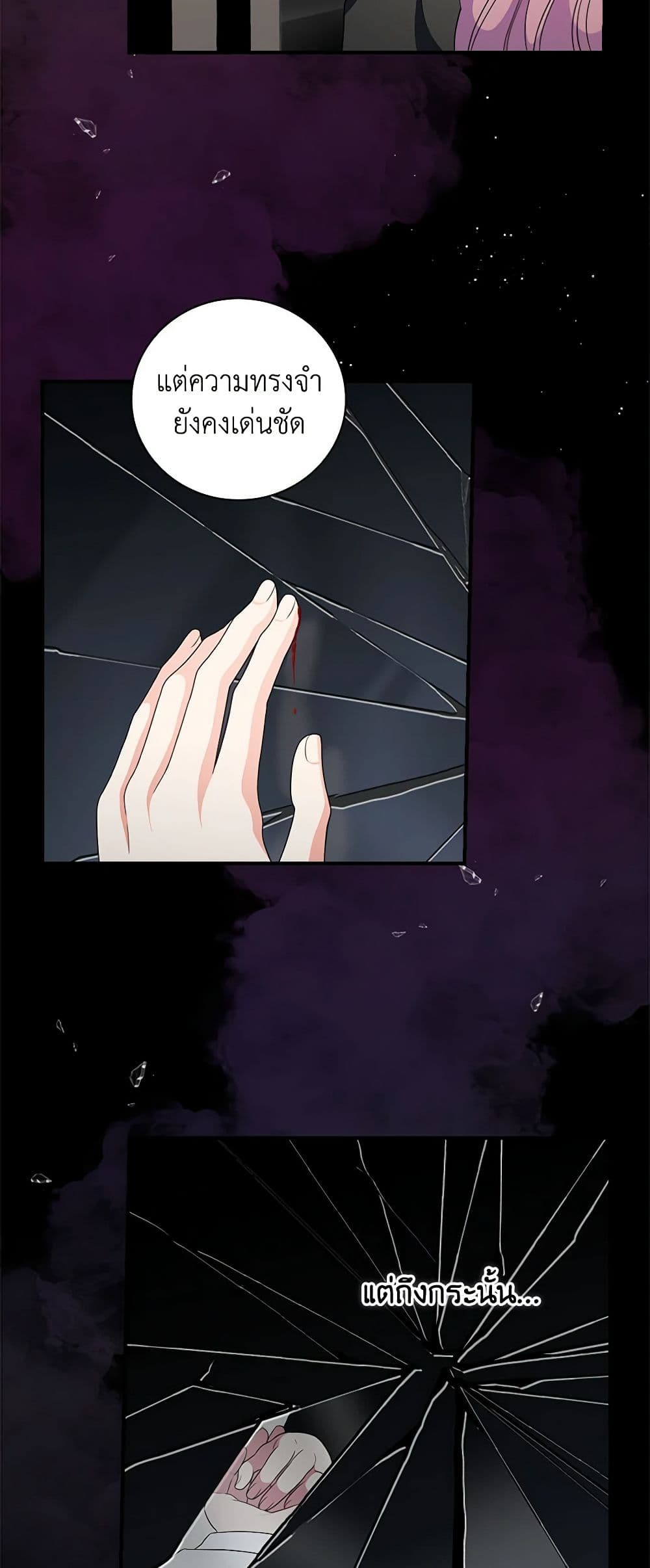 Duchess in the Glass House page 40