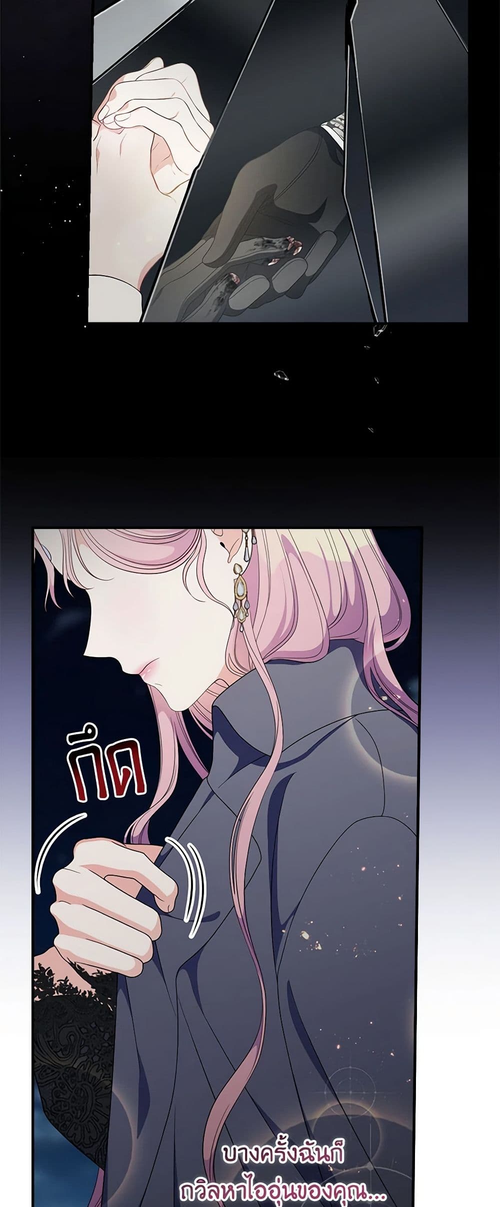 Duchess in the Glass House page 41
