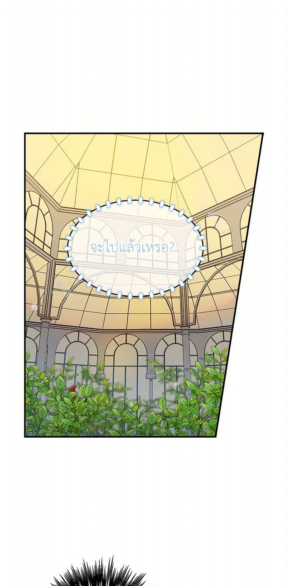 Duchess in the Glass House page 2