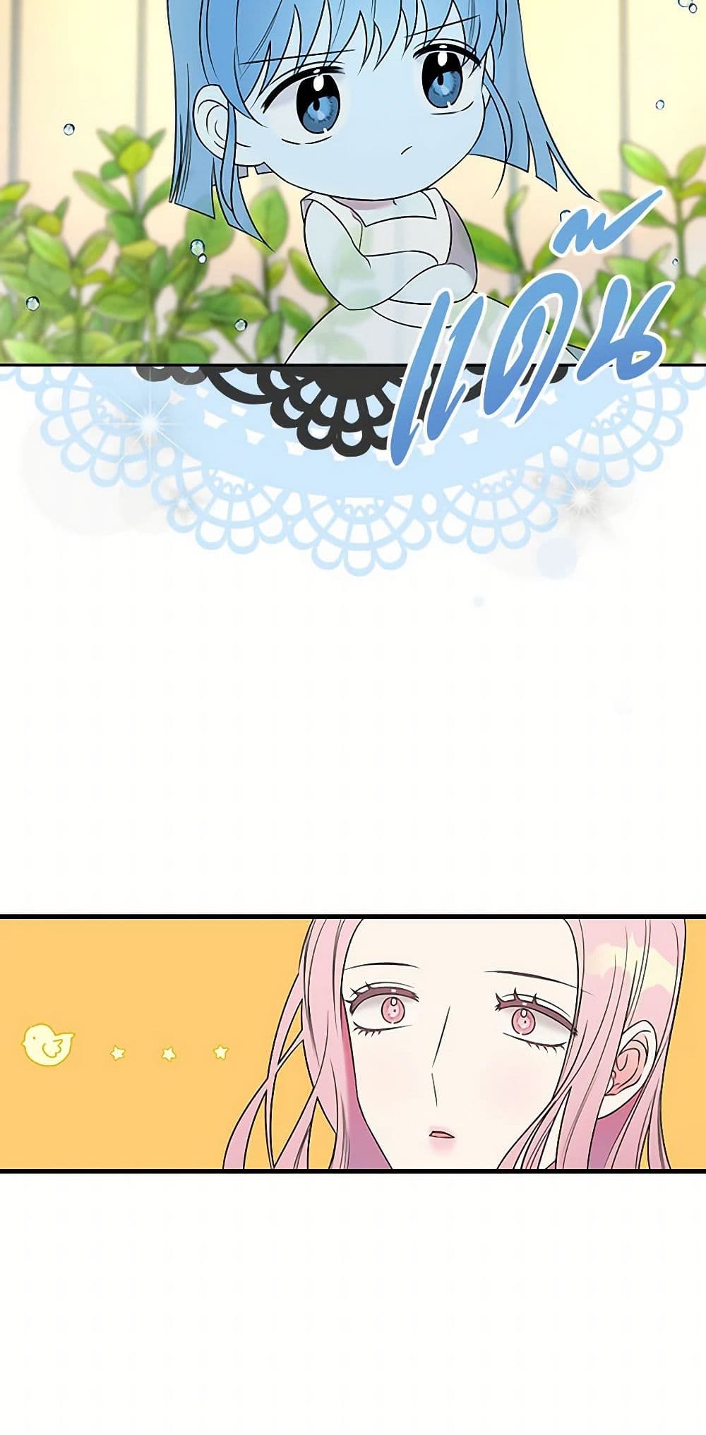 Duchess in the Glass House page 4