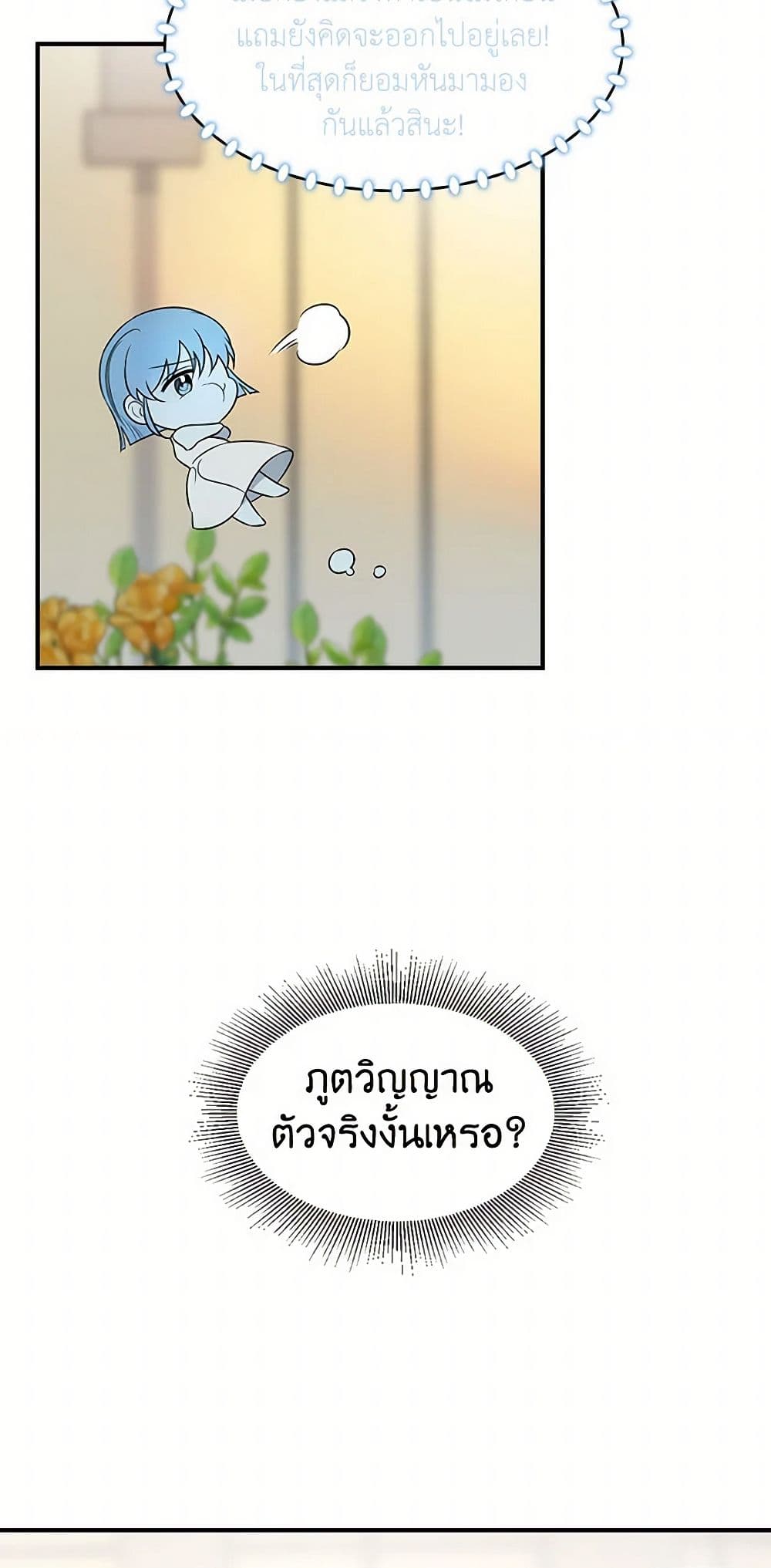 Duchess in the Glass House page 6