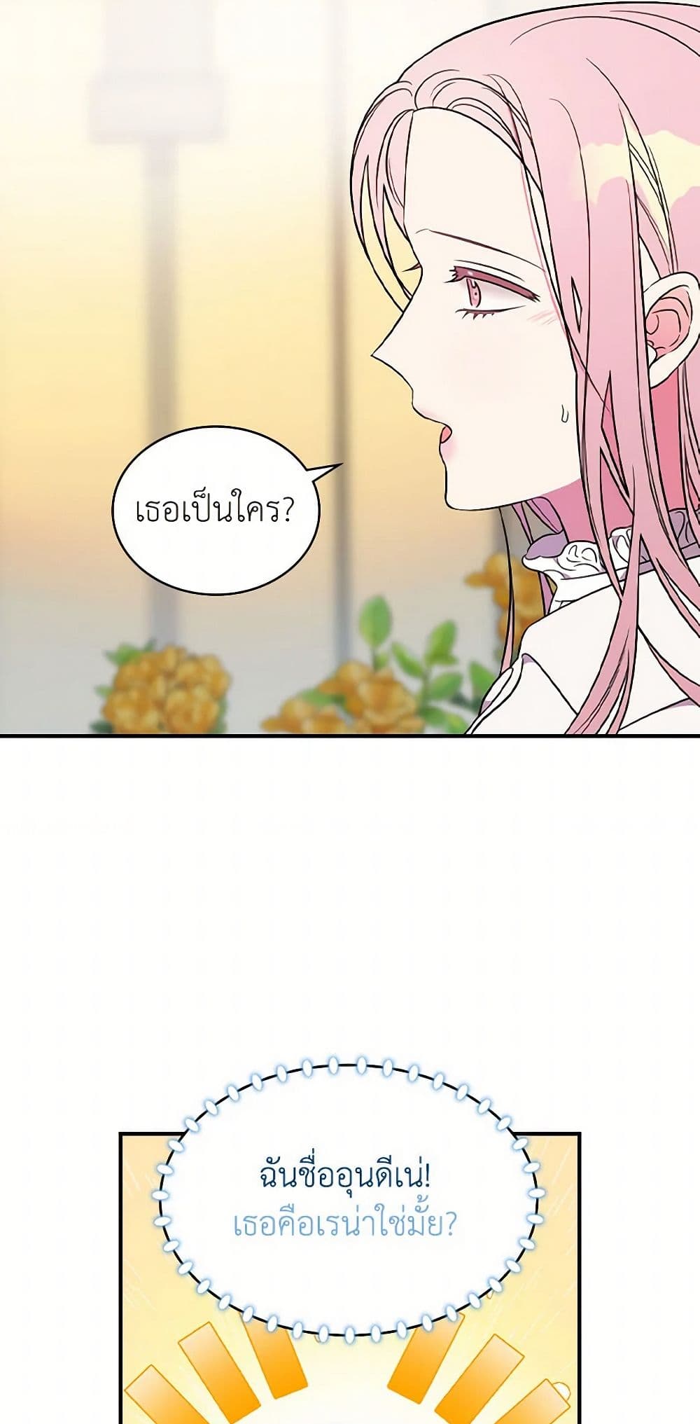 Duchess in the Glass House page 7