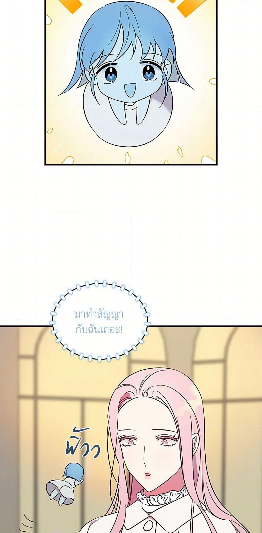 Duchess in the Glass House page 8
