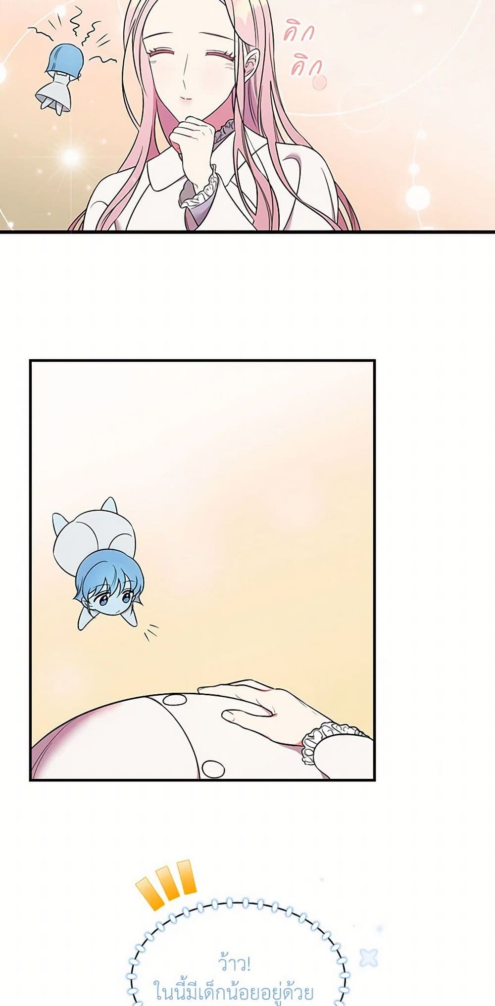 Duchess in the Glass House page 11