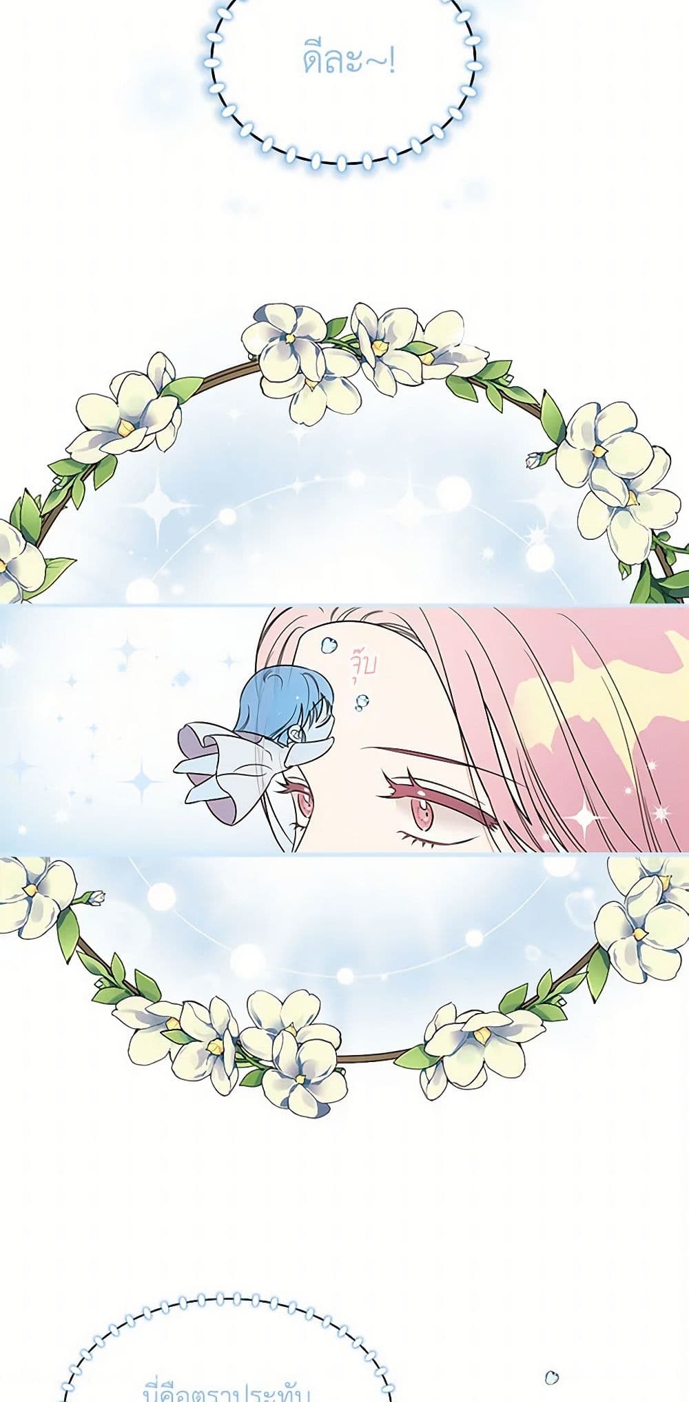 Duchess in the Glass House page 13