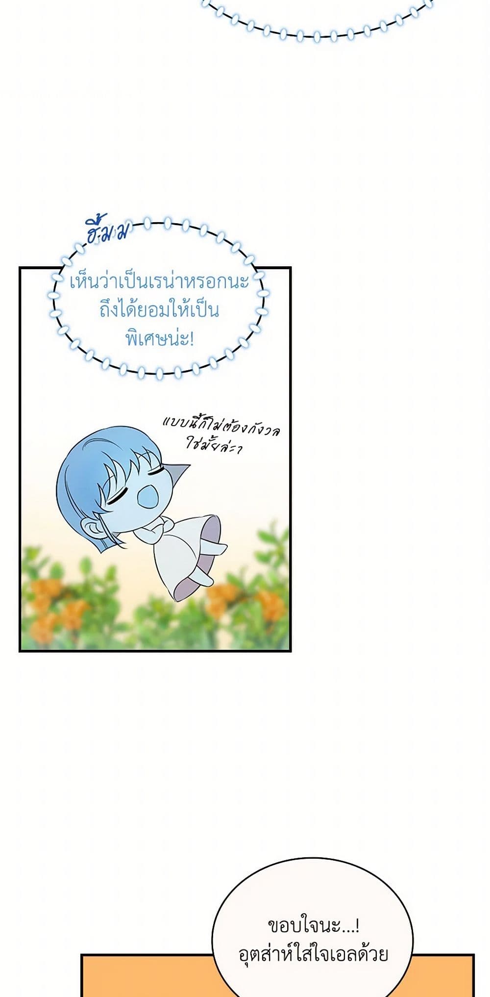 Duchess in the Glass House page 15