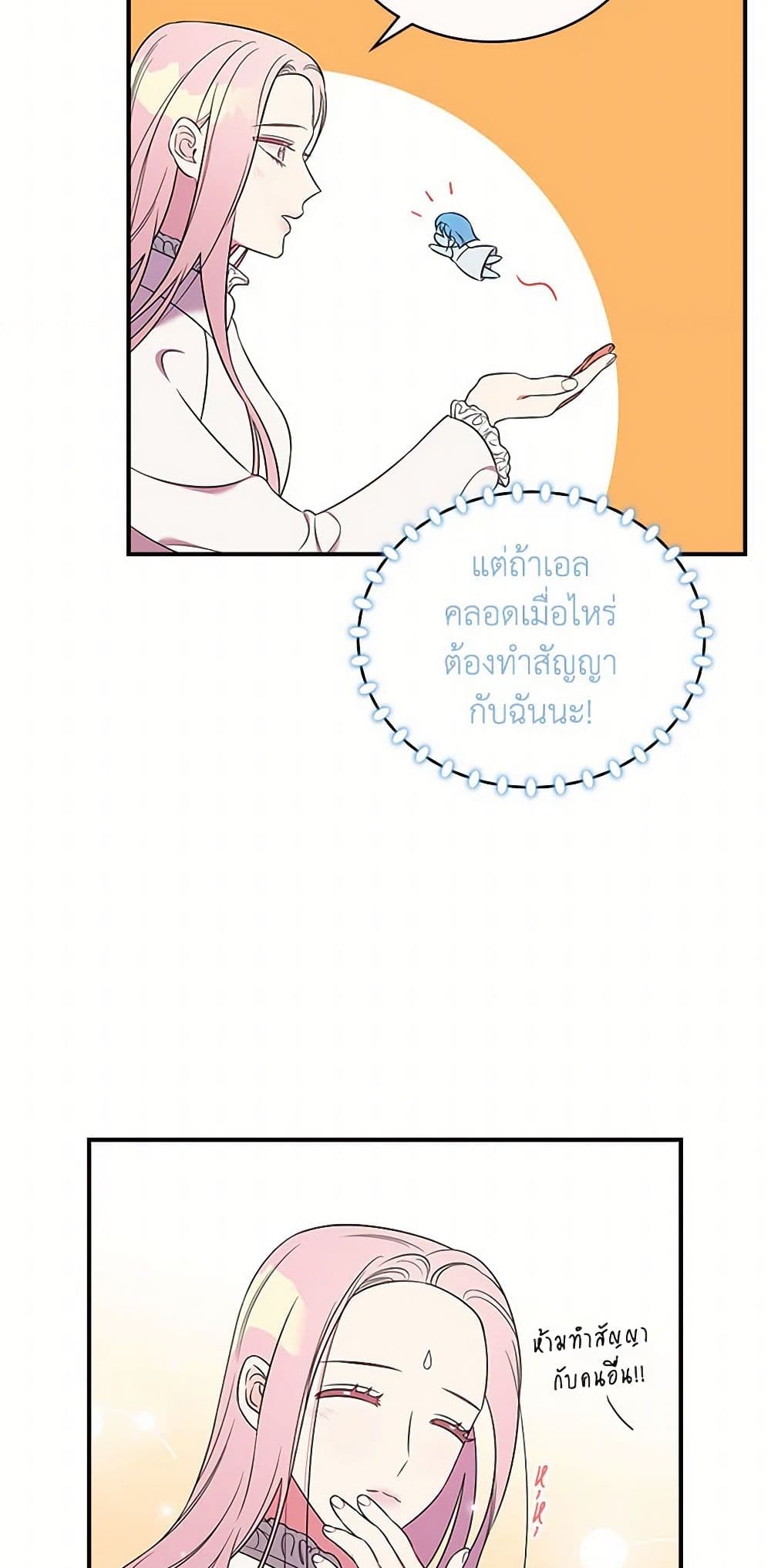 Duchess in the Glass House page 16