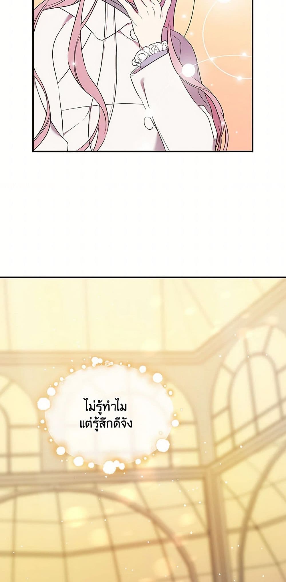 Duchess in the Glass House page 17