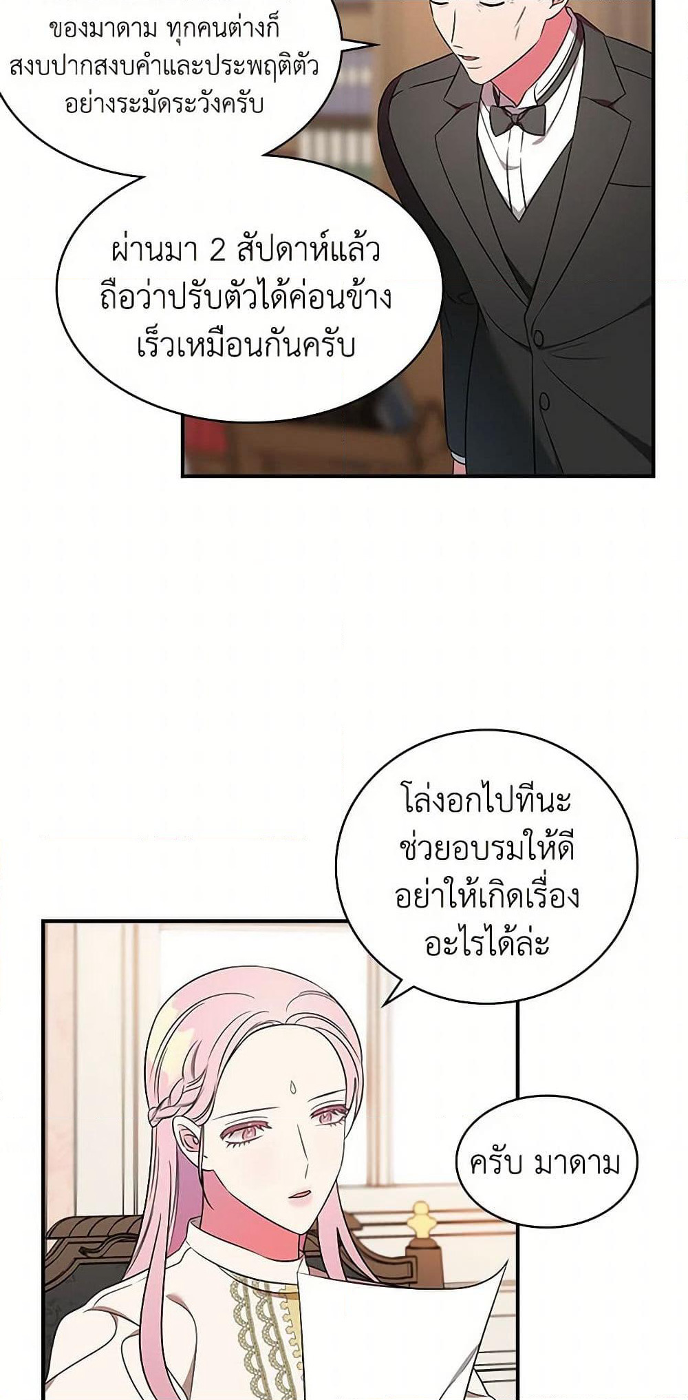 Duchess in the Glass House page 22
