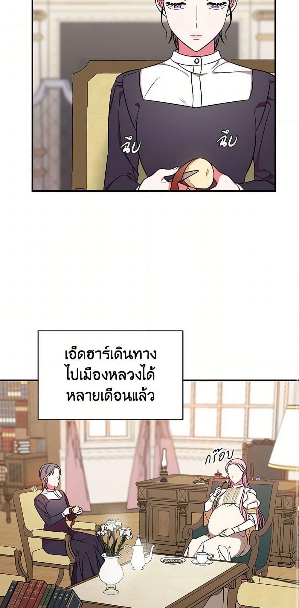 Duchess in the Glass House page 25