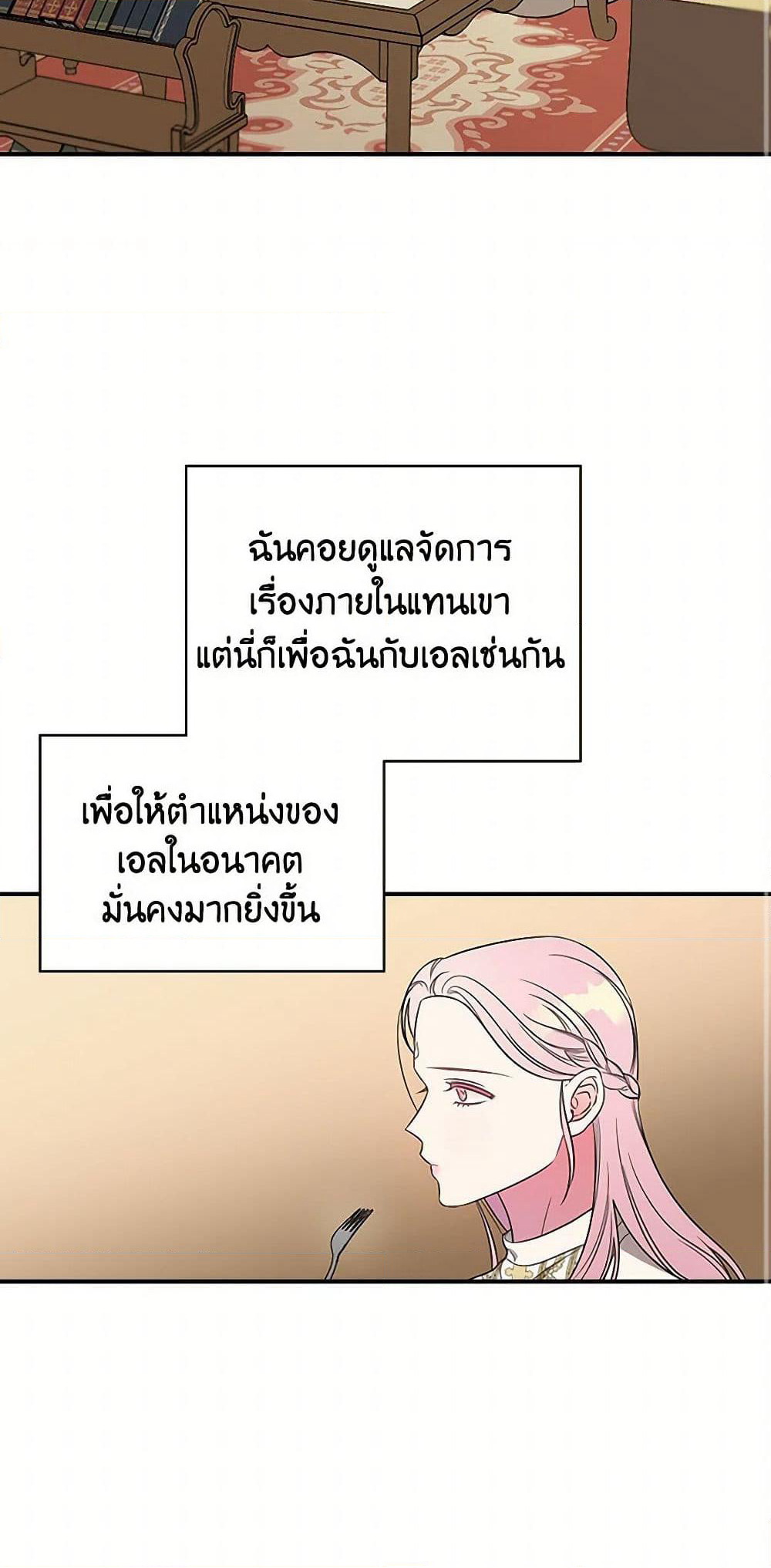 Duchess in the Glass House page 26