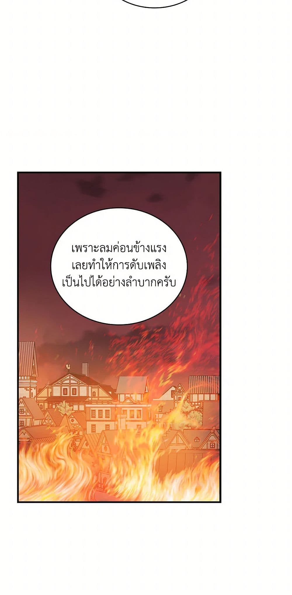 Duchess in the Glass House page 31