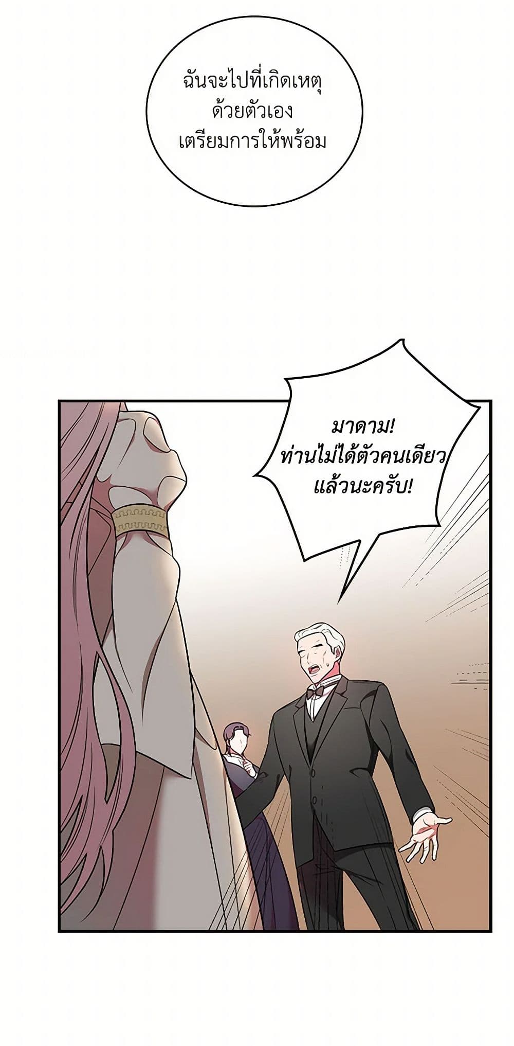 Duchess in the Glass House page 32
