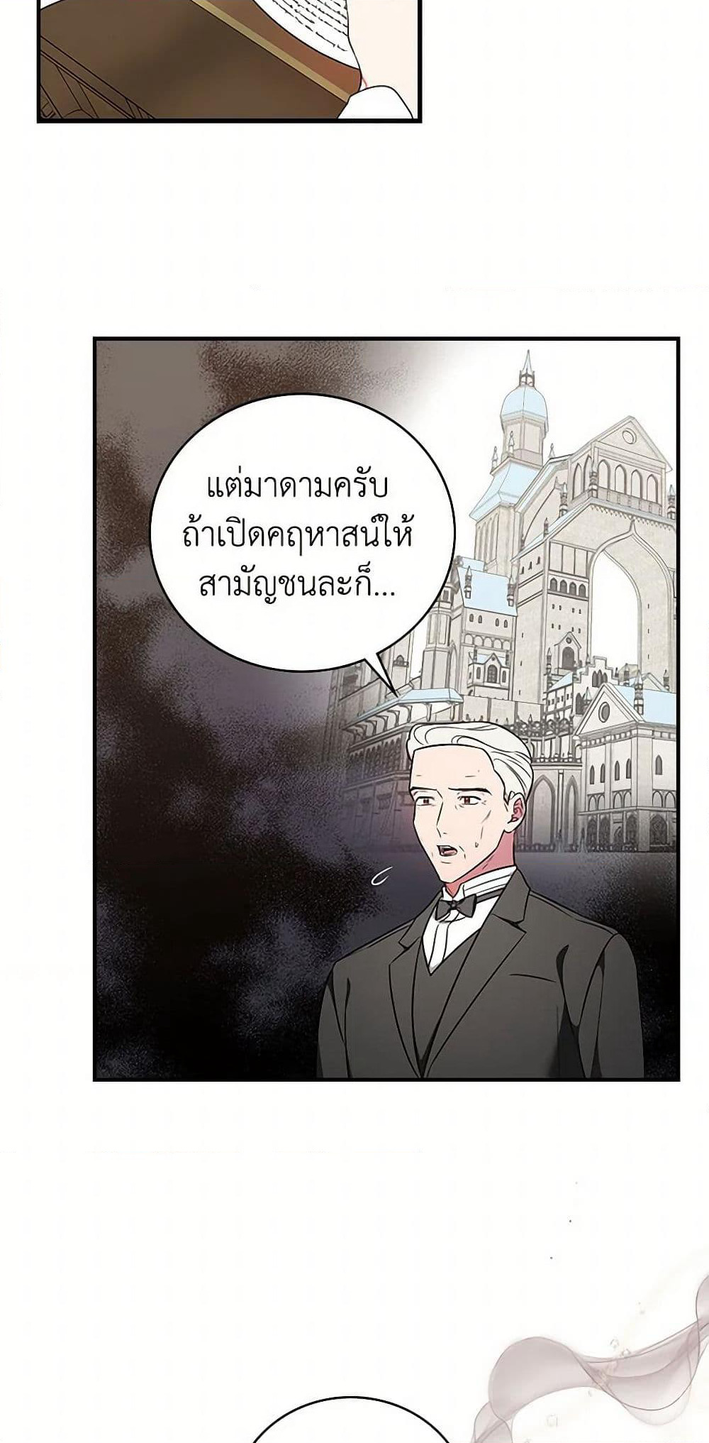Duchess in the Glass House page 35