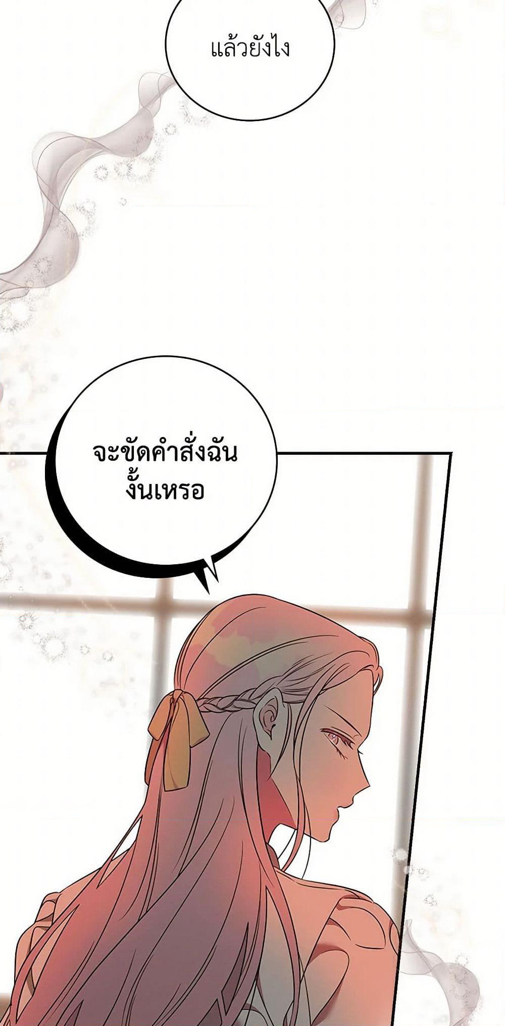 Duchess in the Glass House page 36