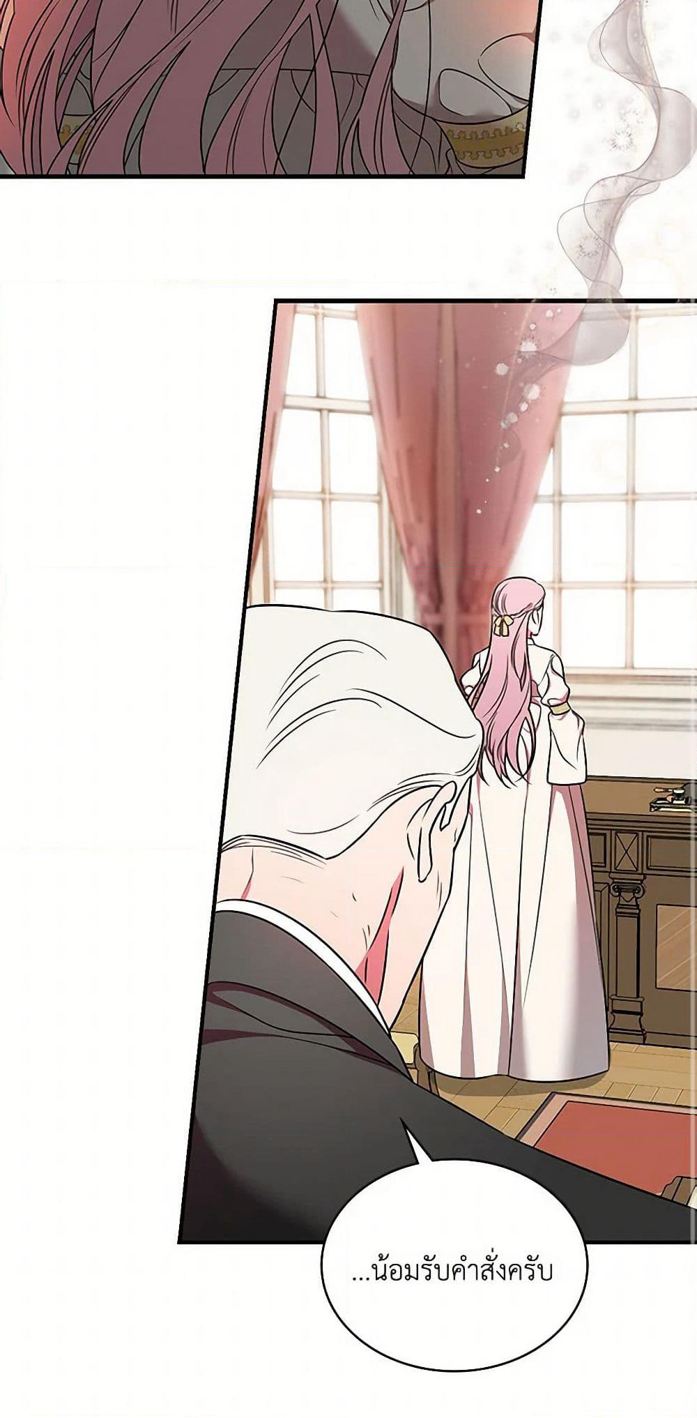 Duchess in the Glass House page 37