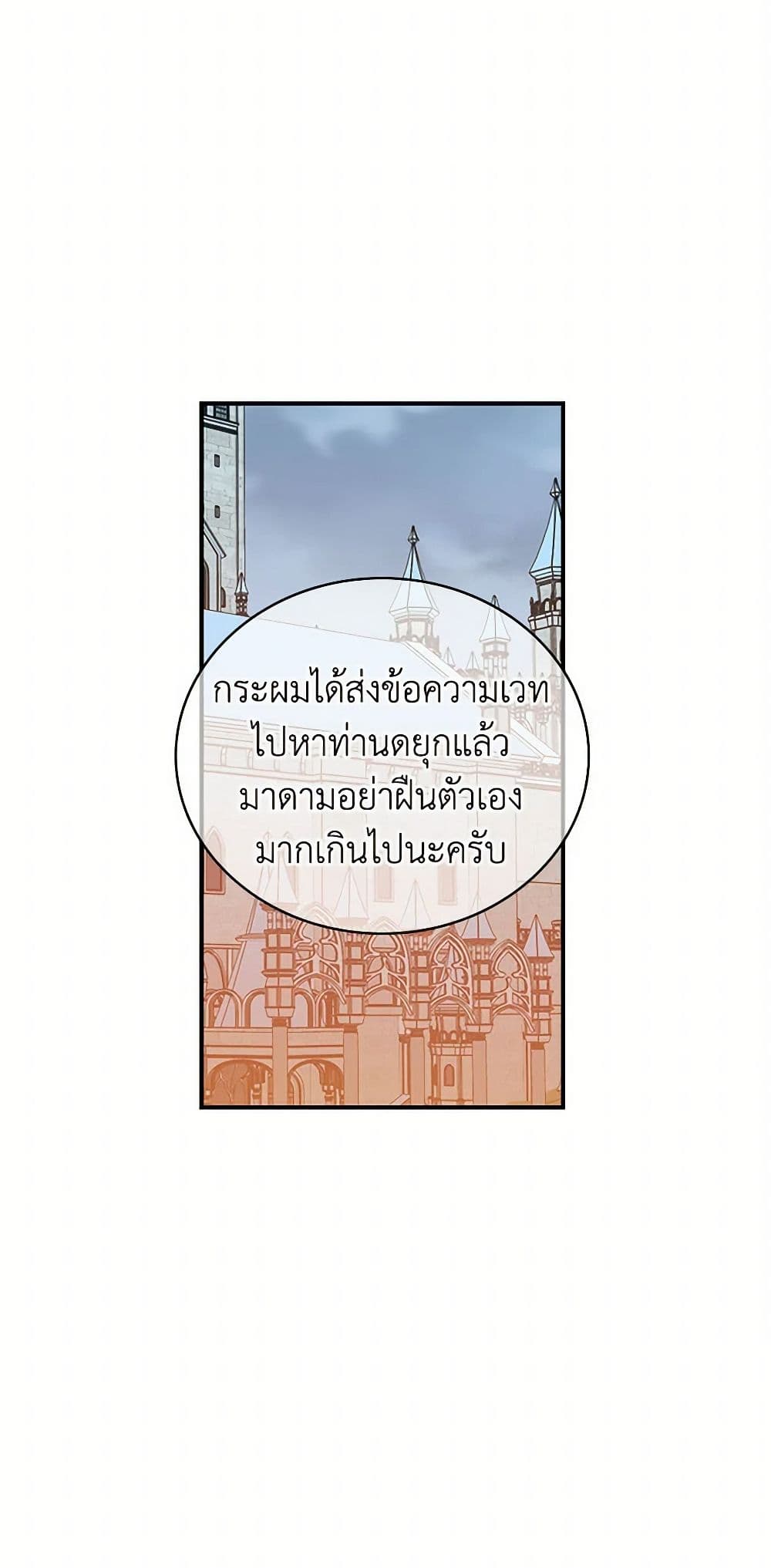 Duchess in the Glass House page 38