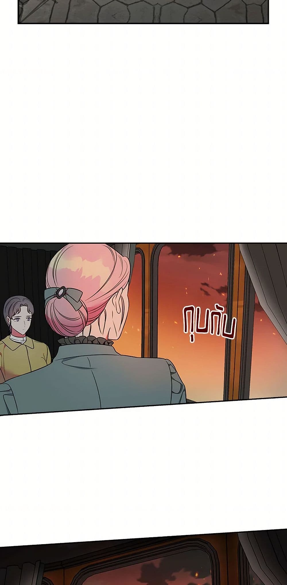Duchess in the Glass House page 40