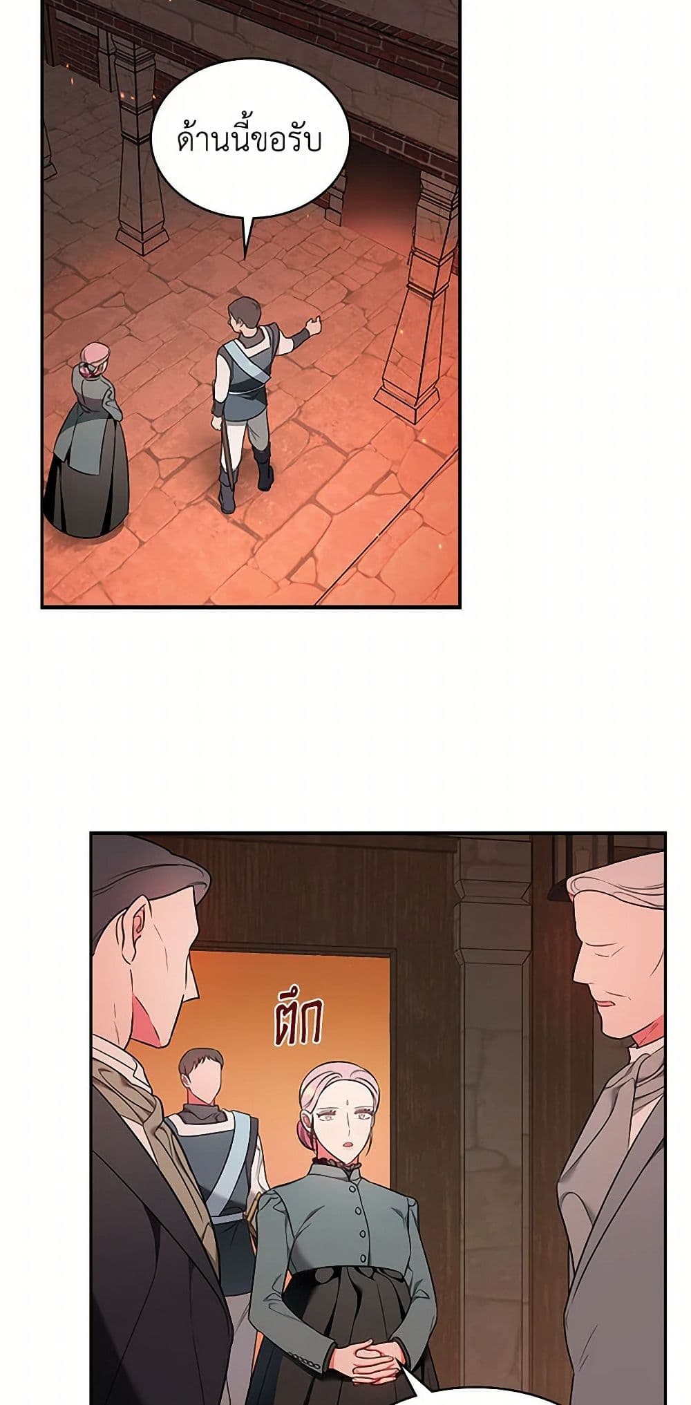 Duchess in the Glass House page 44