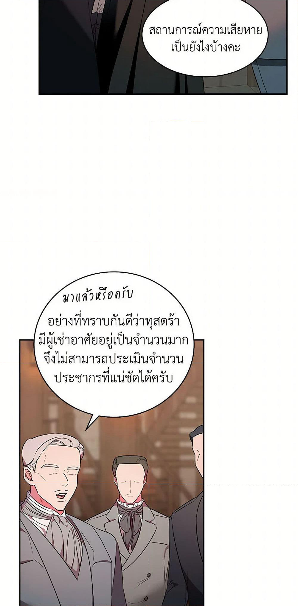 Duchess in the Glass House page 45