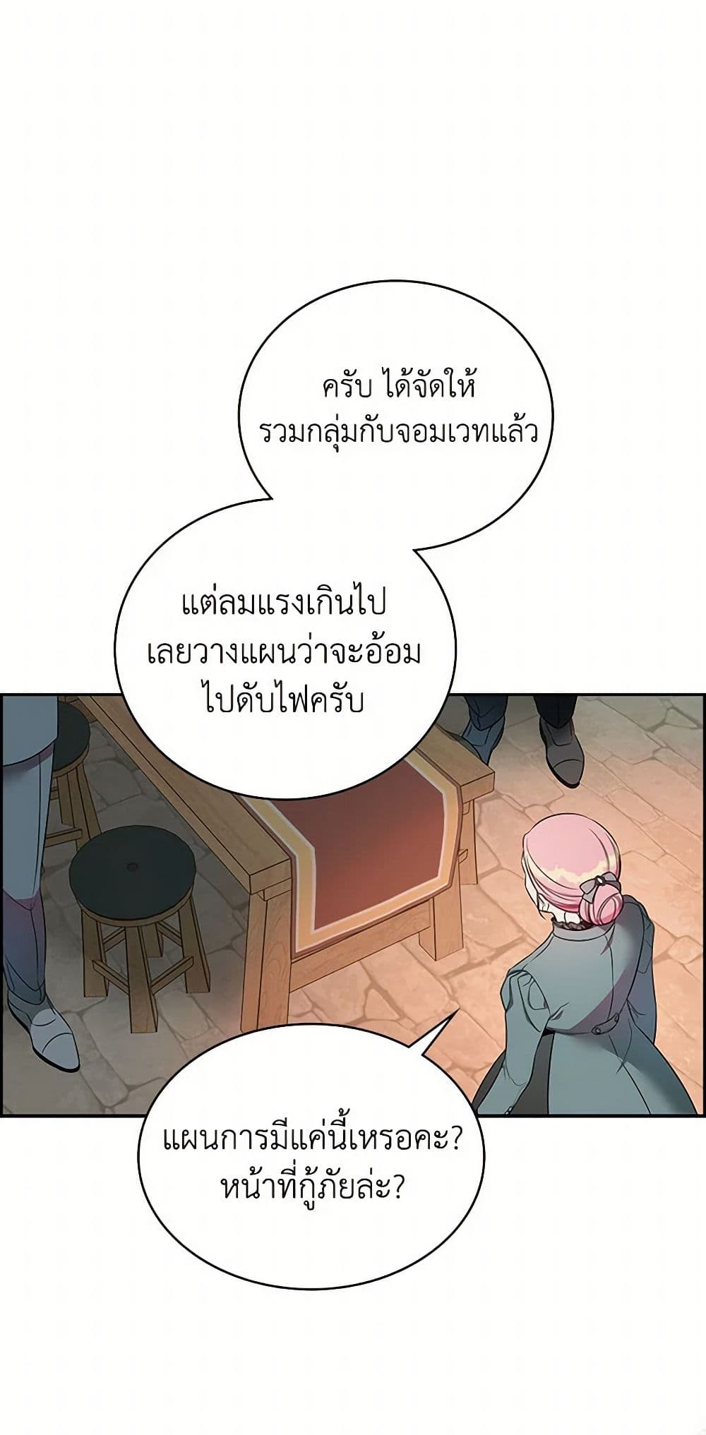 Duchess in the Glass House page 47