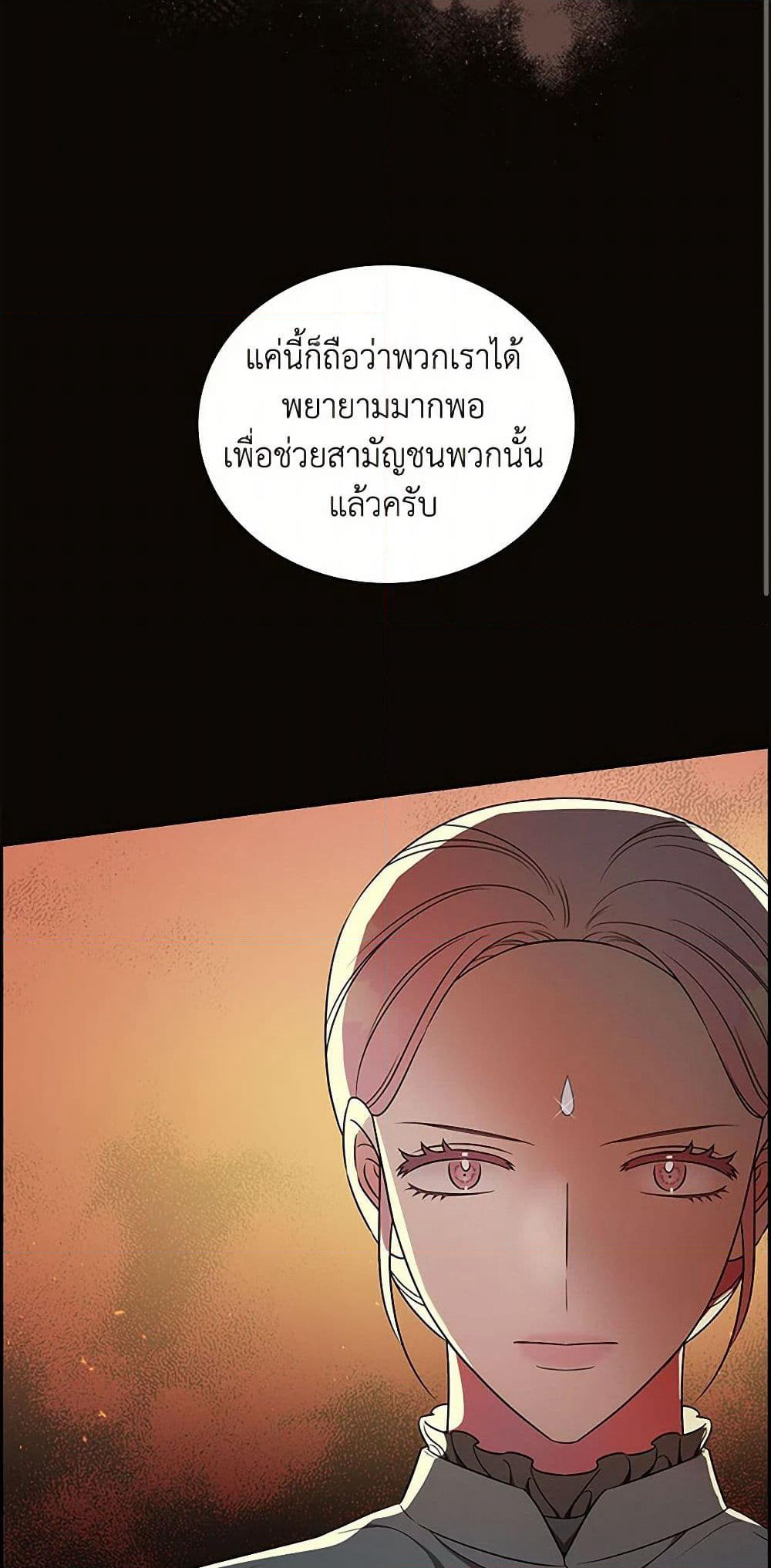 Duchess in the Glass House page 50