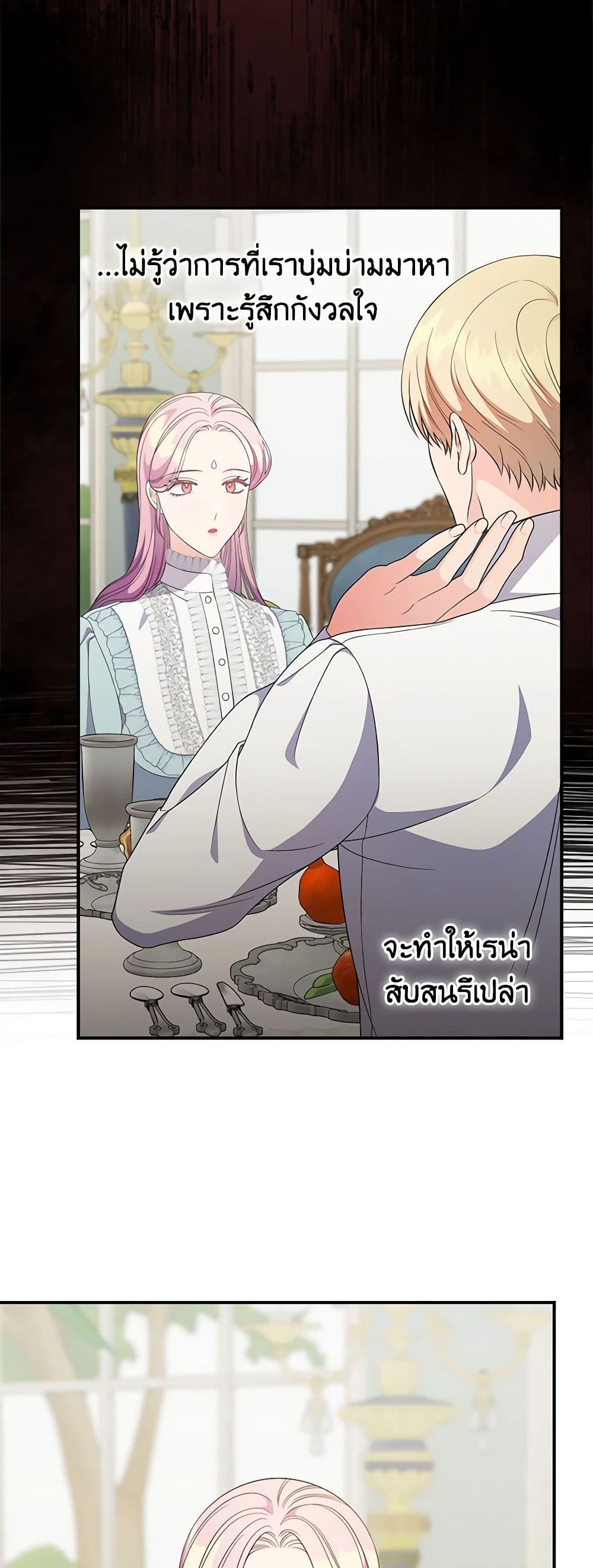 Duchess in the Glass House page 9