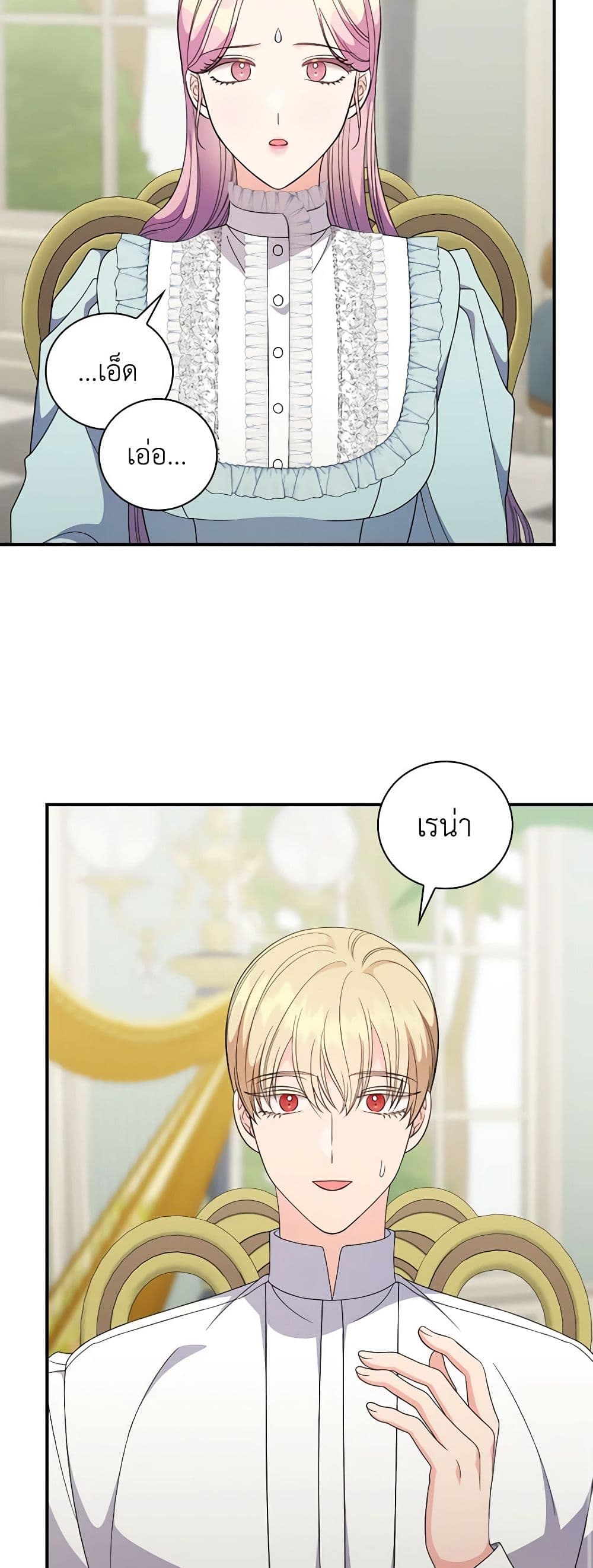 Duchess in the Glass House page 10